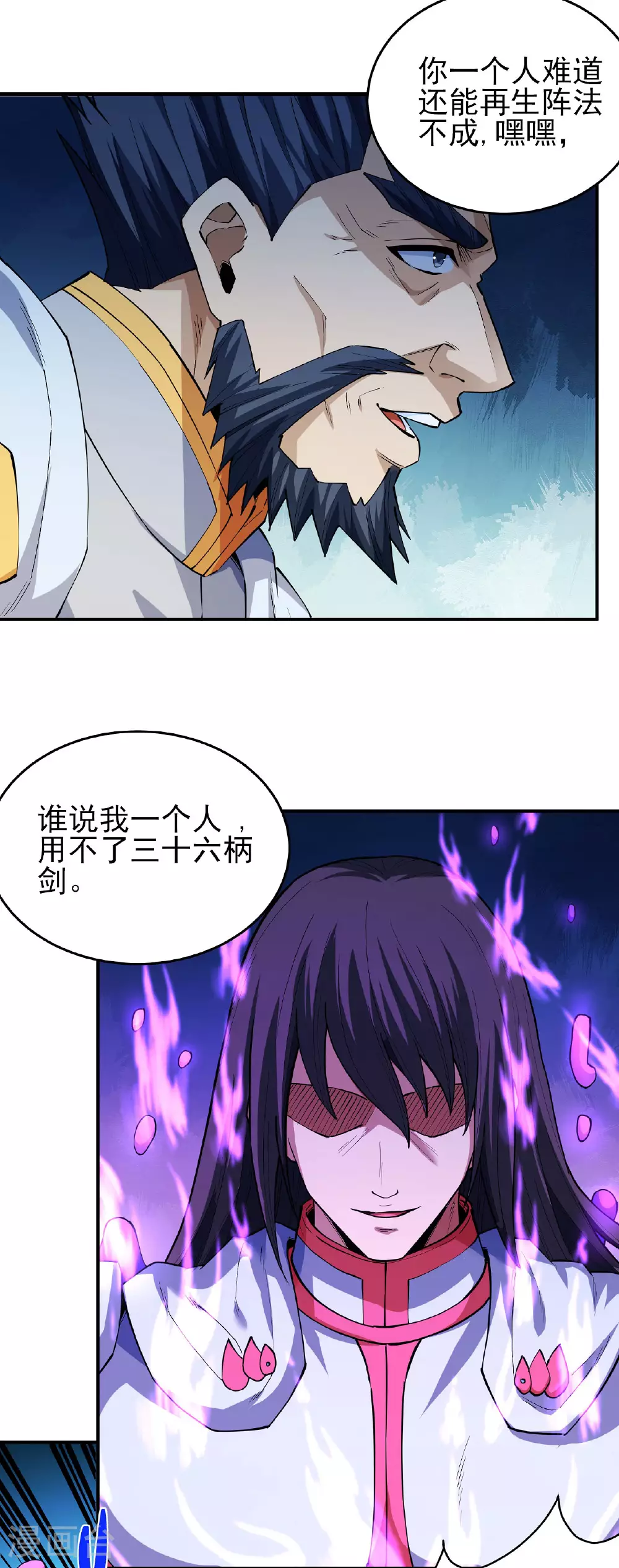 第209话2 一人之阵 第10页