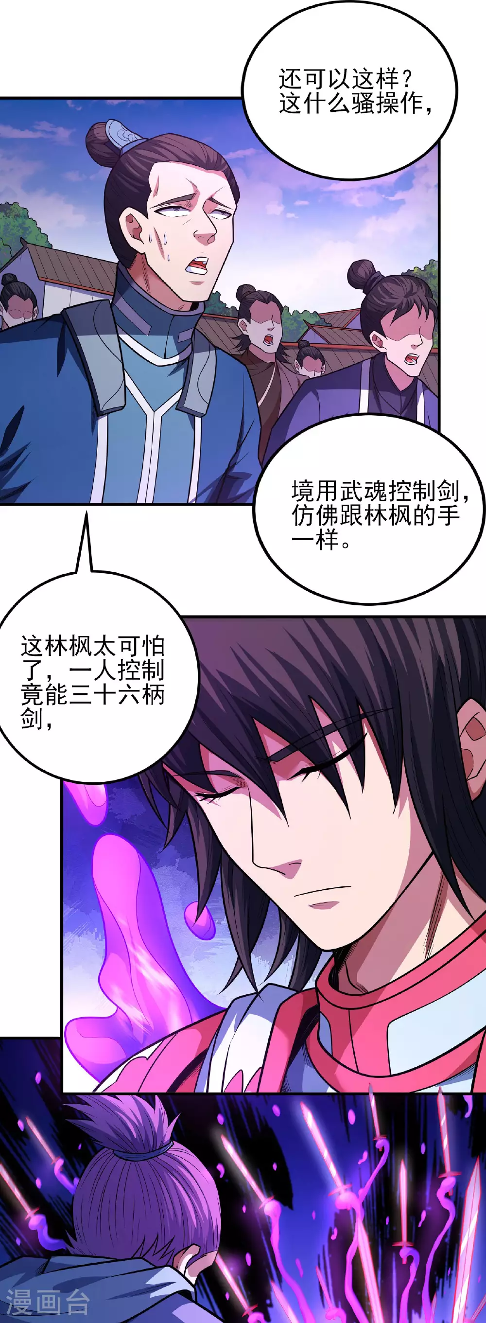 第209话2 一人之阵 第14页