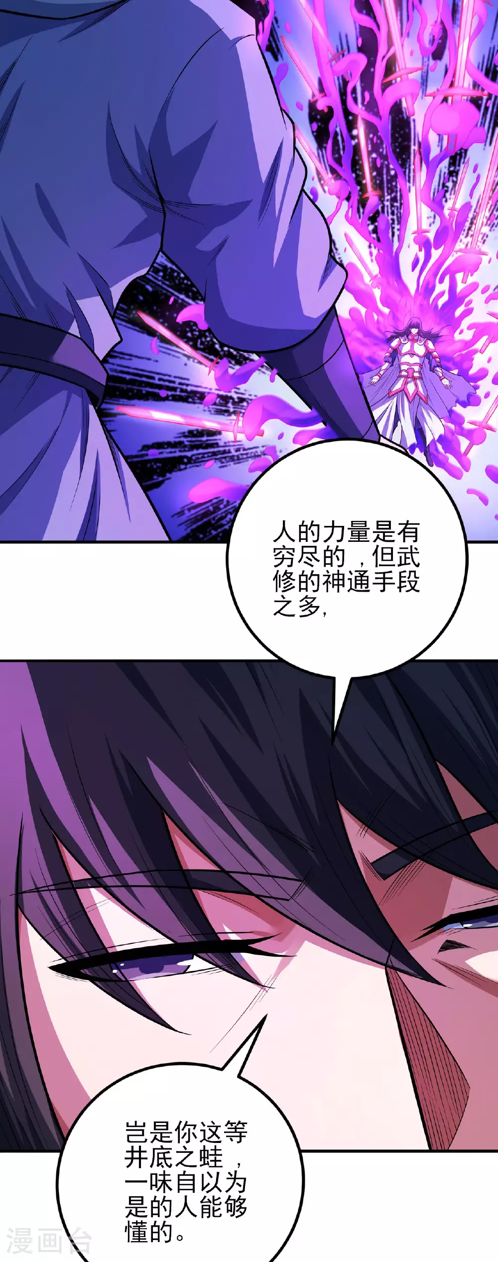 第209话2 一人之阵 第15页
