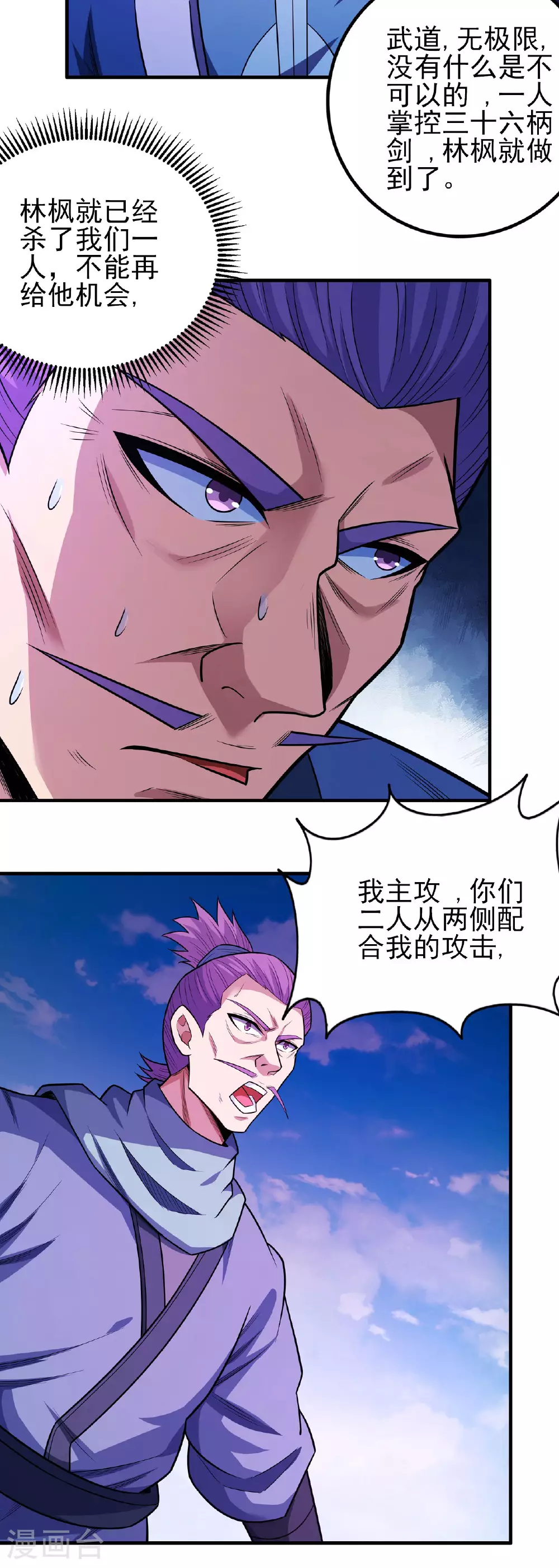第209话2 一人之阵 第17页