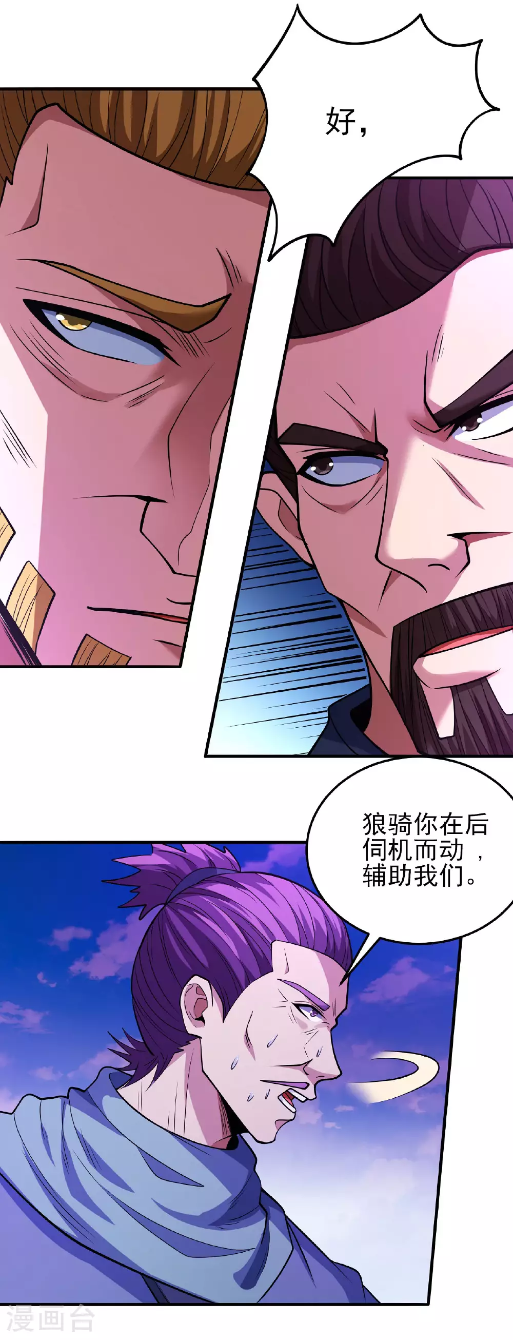 第209话2 一人之阵 第18页