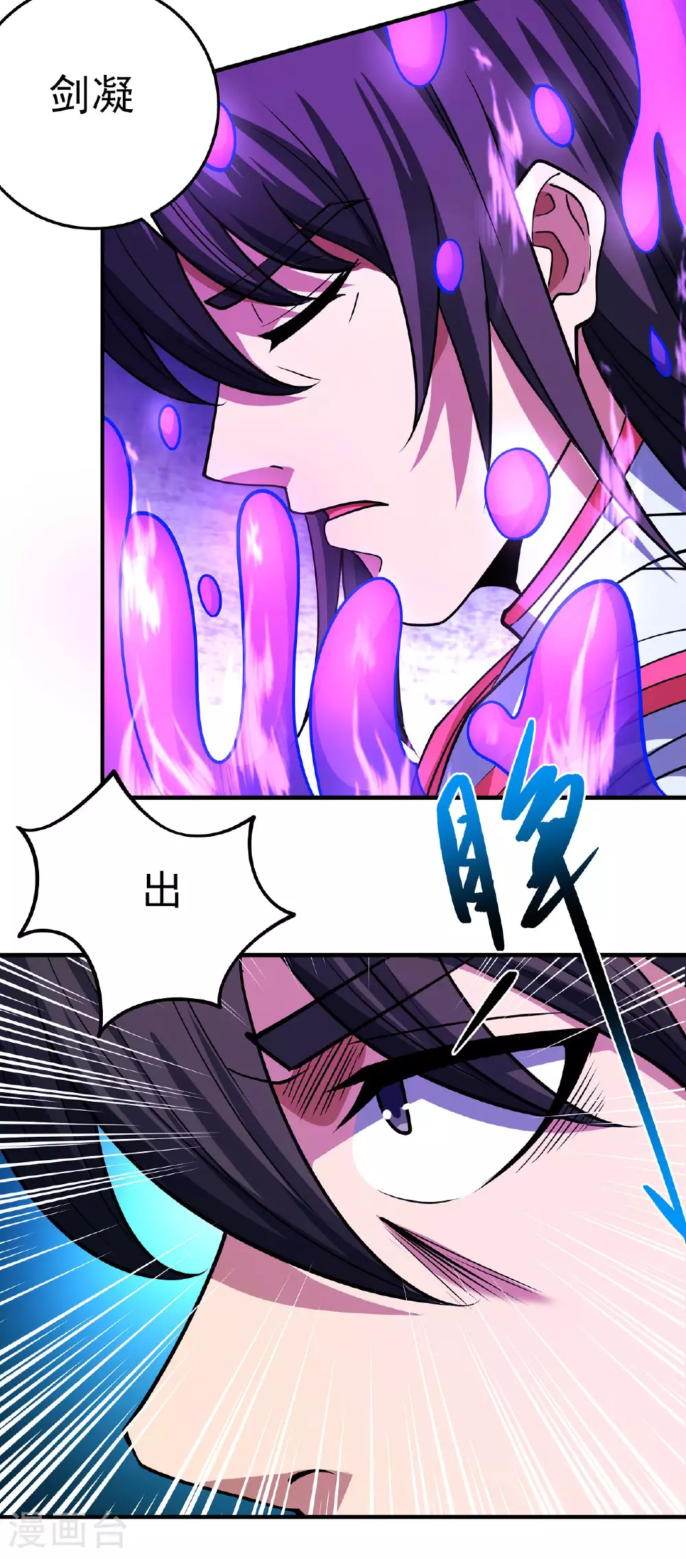 第209话2 一人之阵 第21页