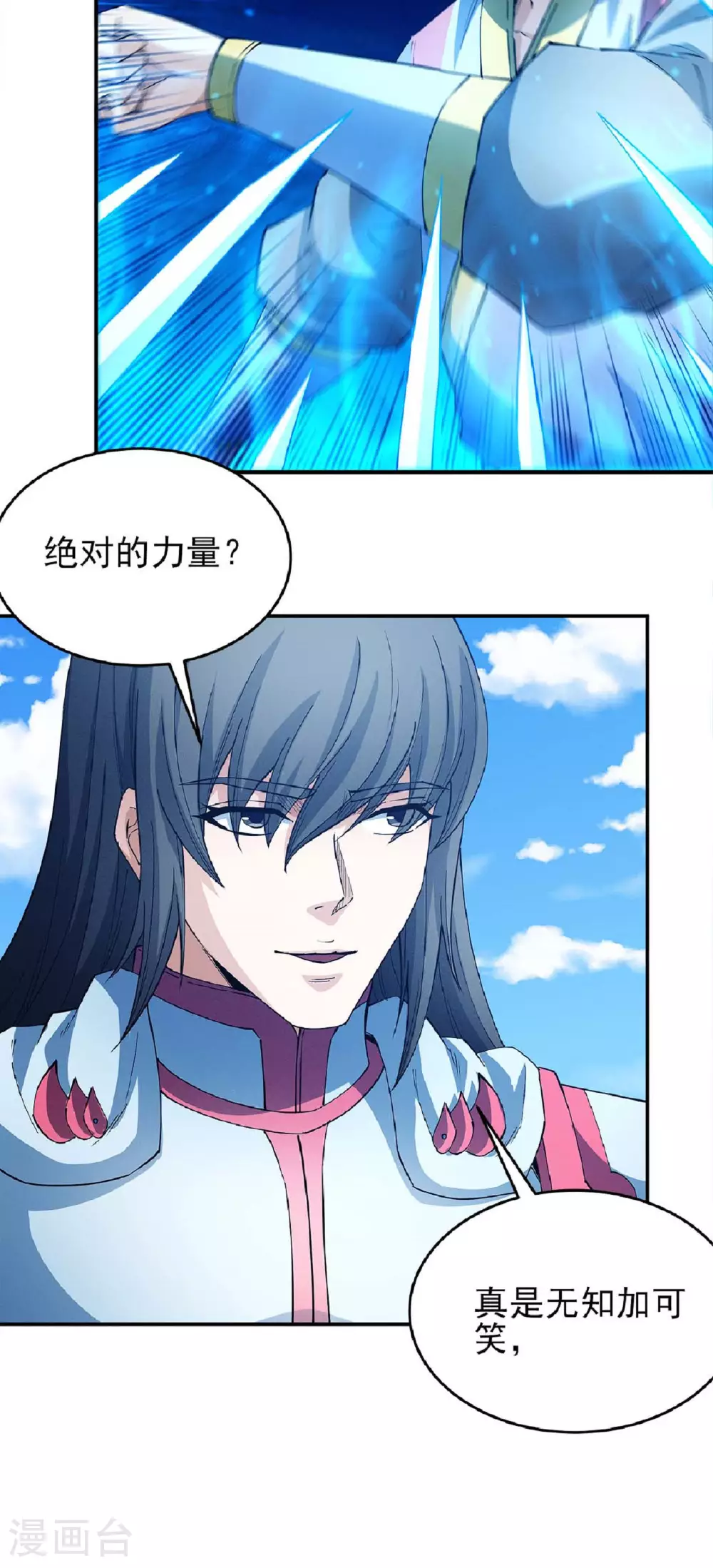 第209话1 一人之阵 第6页
