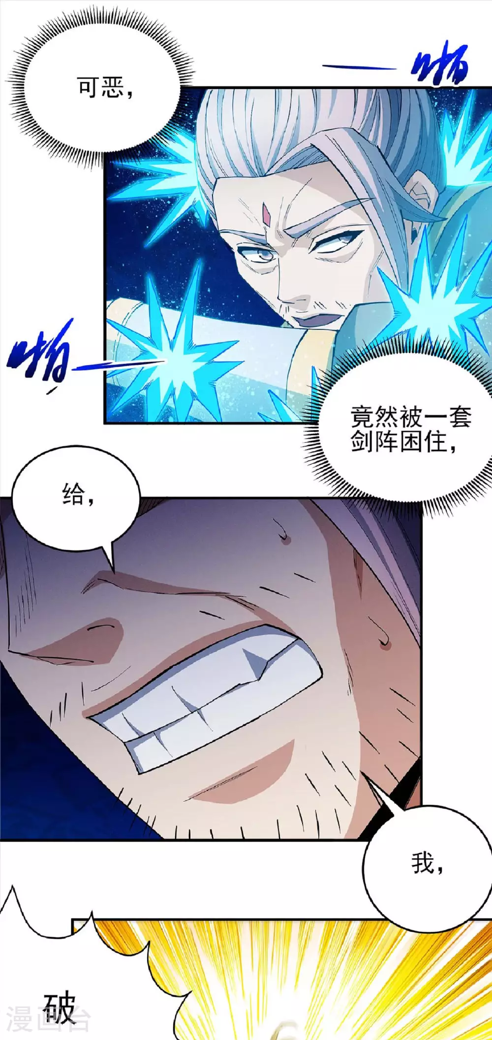 第209话1 一人之阵 第7页