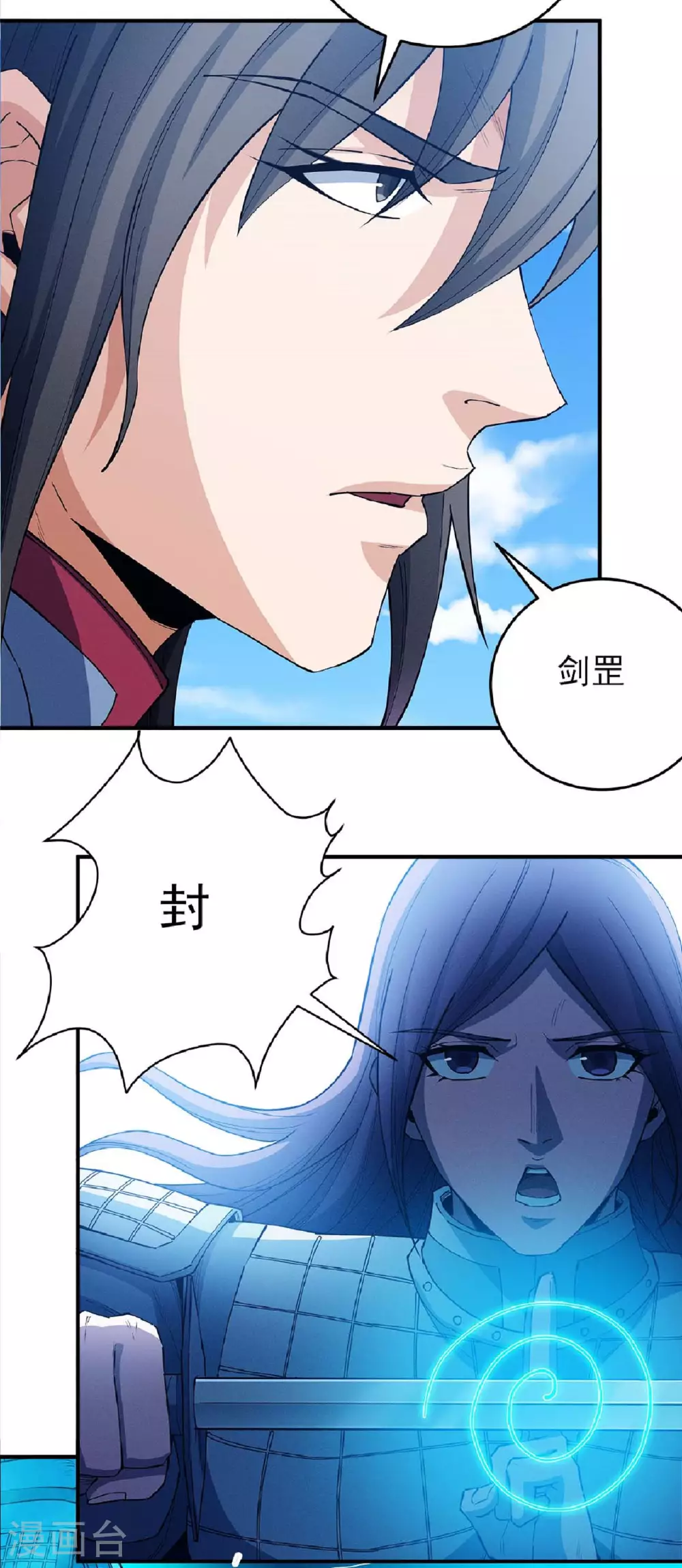 第209话1 一人之阵 第11页