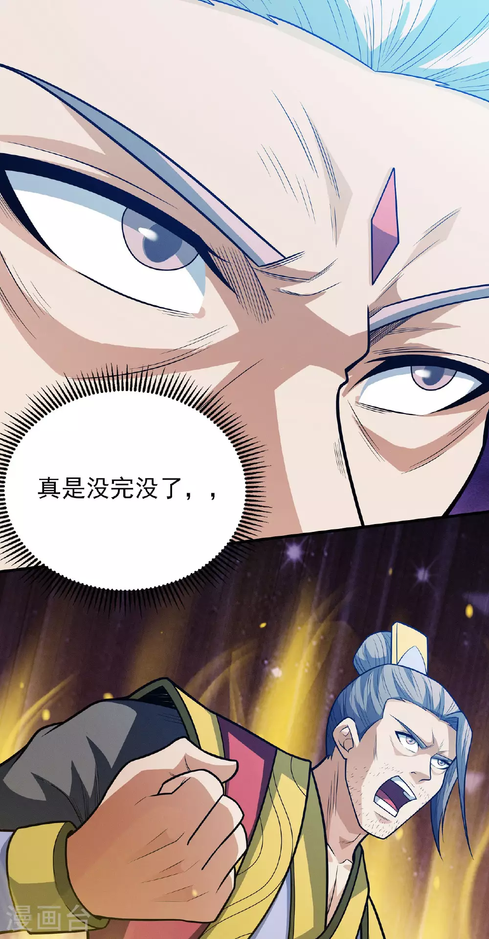 第209话1 一人之阵 第17页