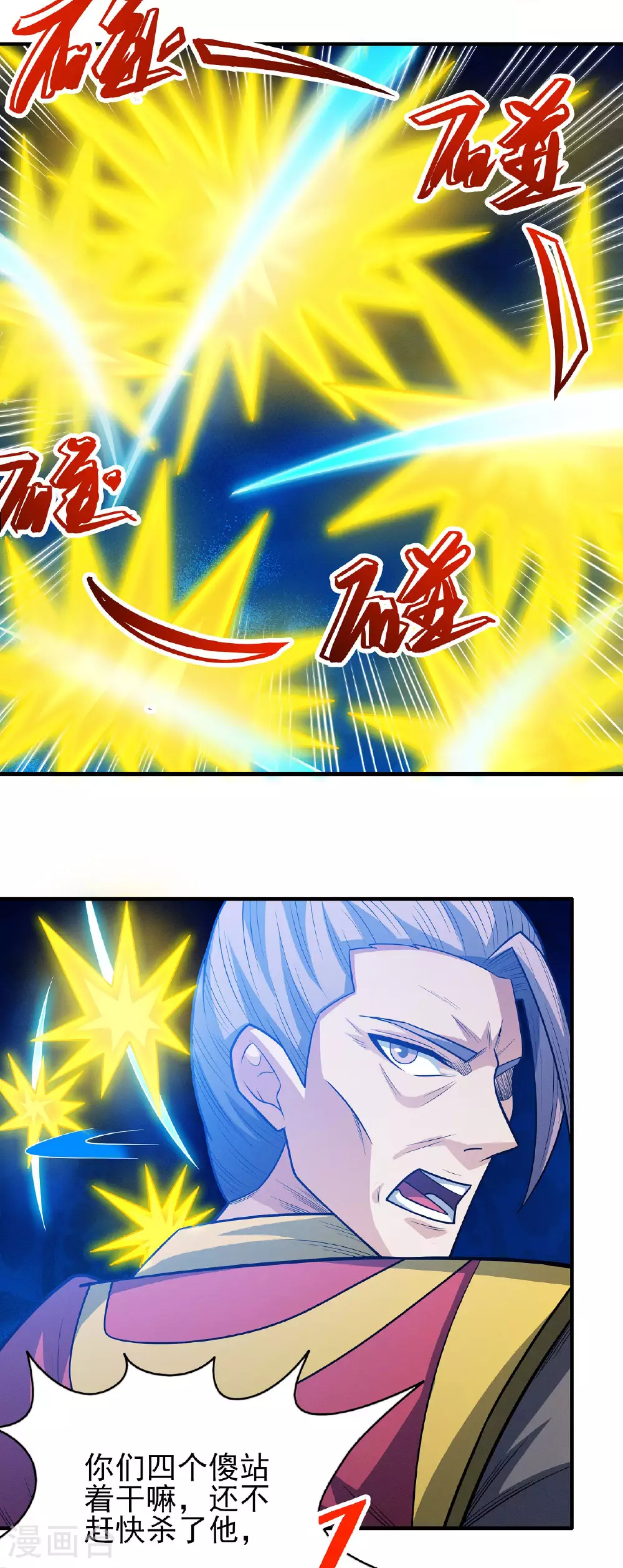 第209话1 一人之阵 第20页