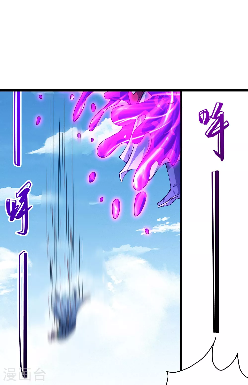 第209话3 一人之阵 第2页