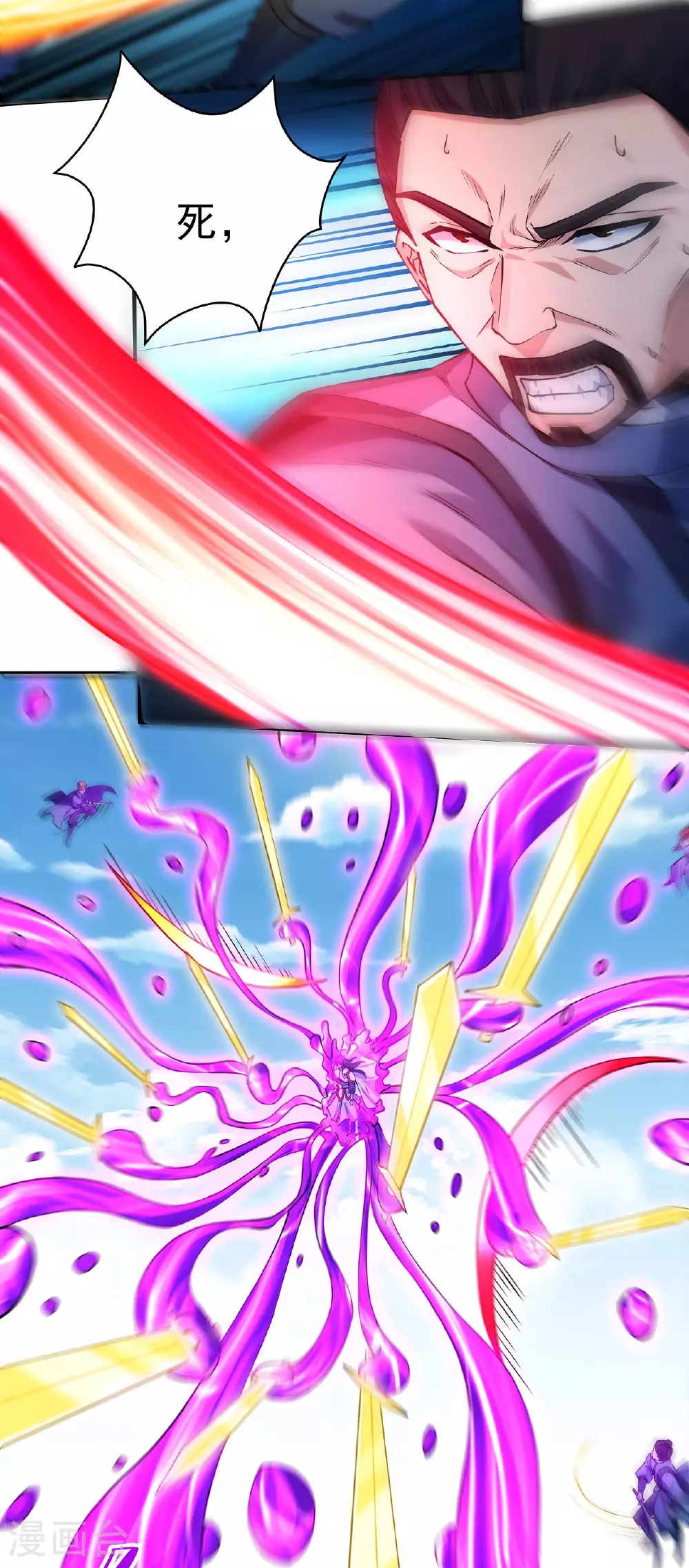 第209话3 一人之阵 第4页