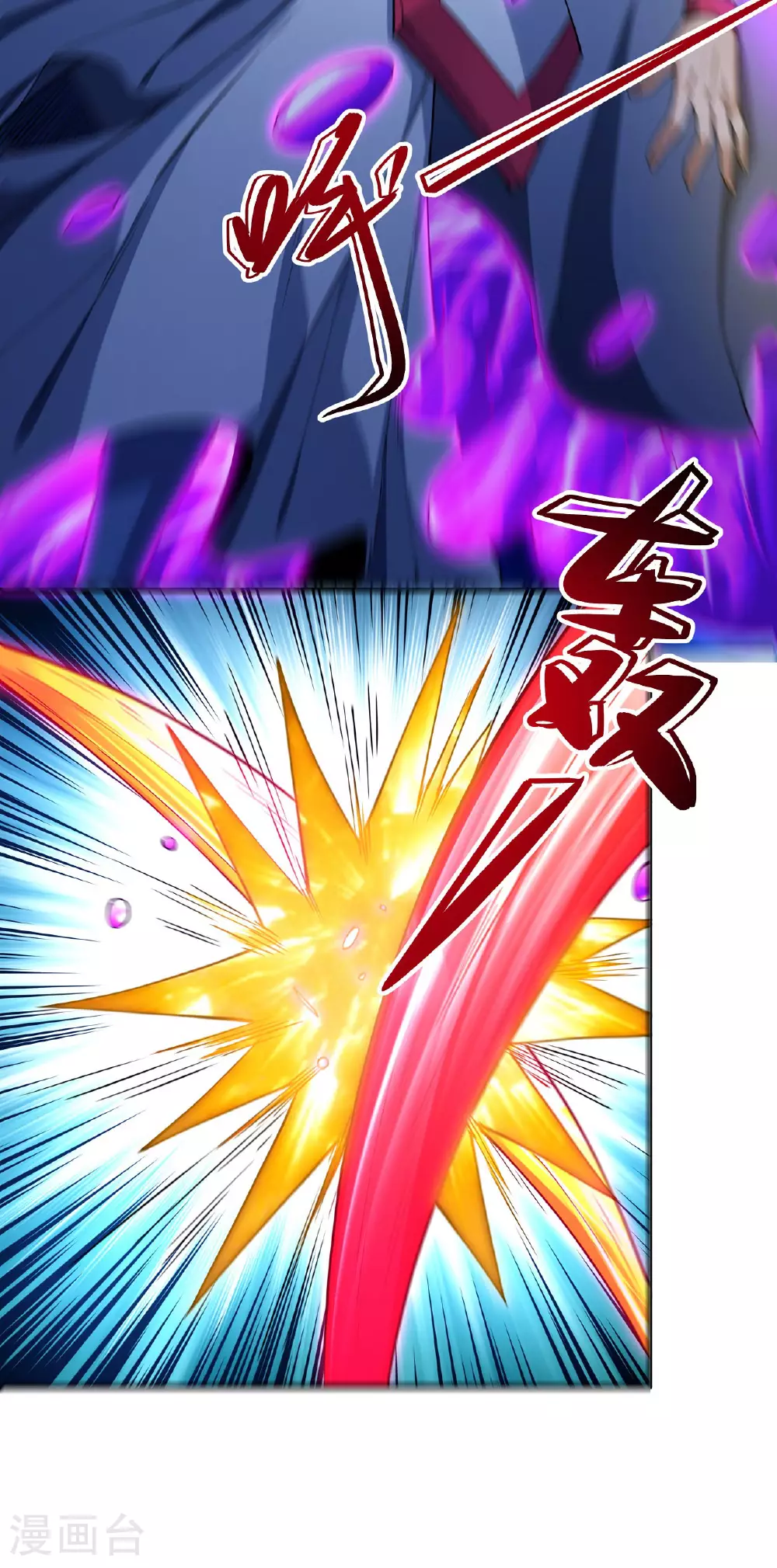 第209话3 一人之阵 第6页