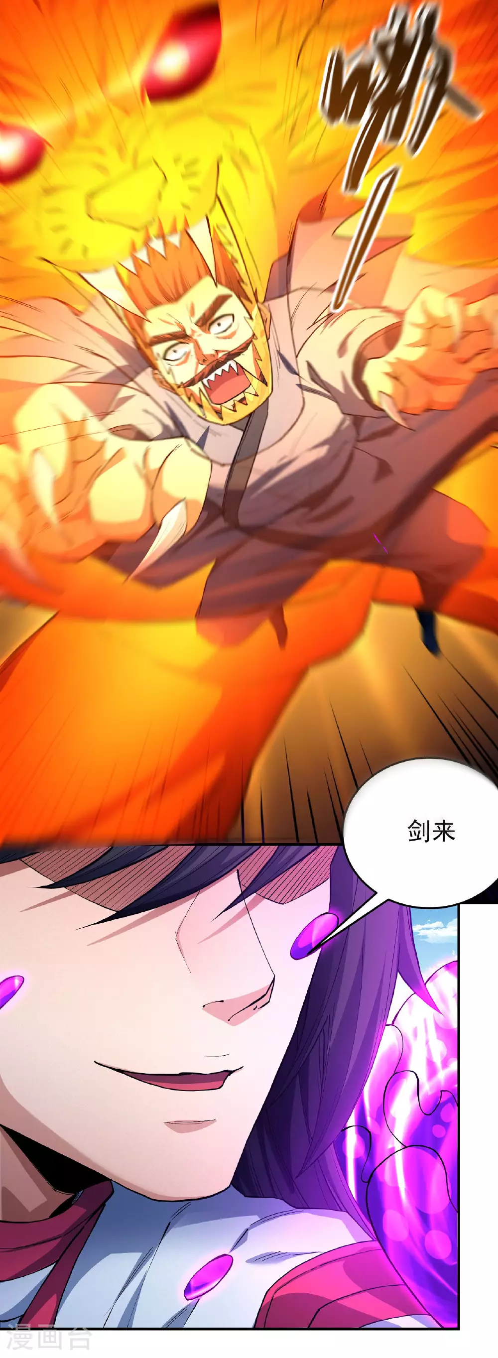 第209话3 一人之阵 第8页
