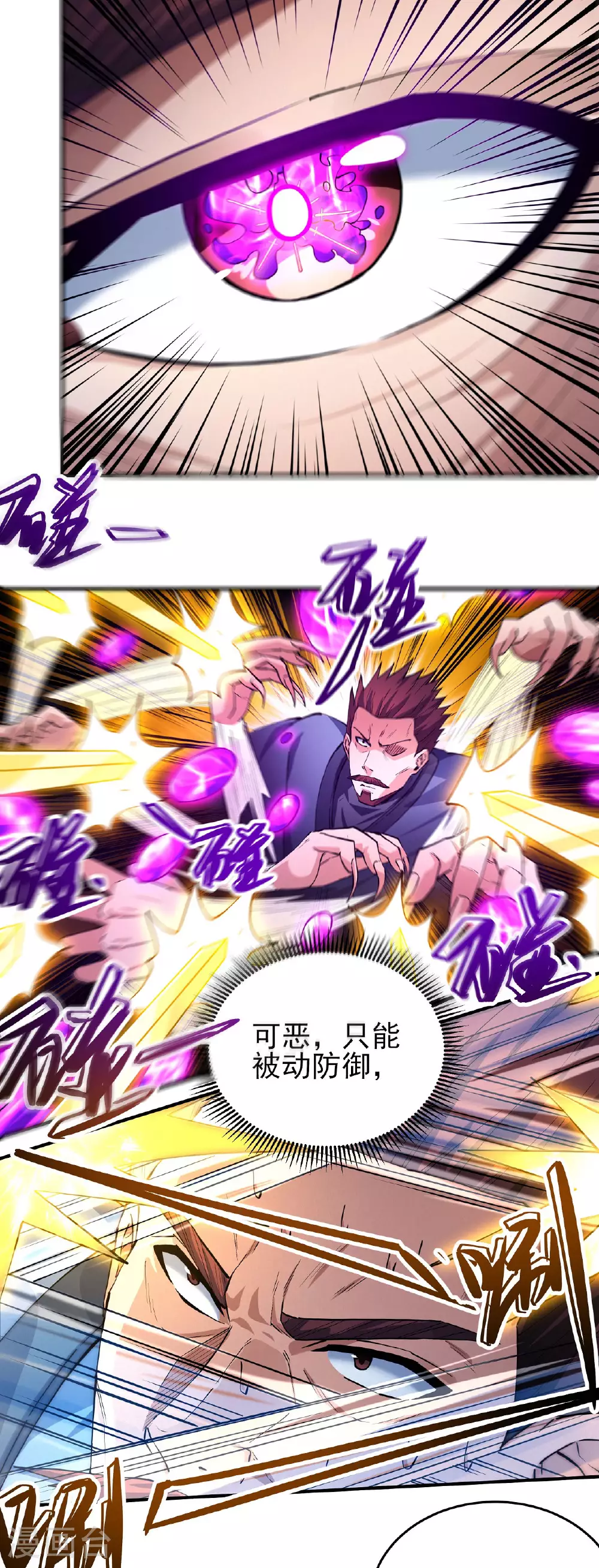 第209话3 一人之阵 第10页