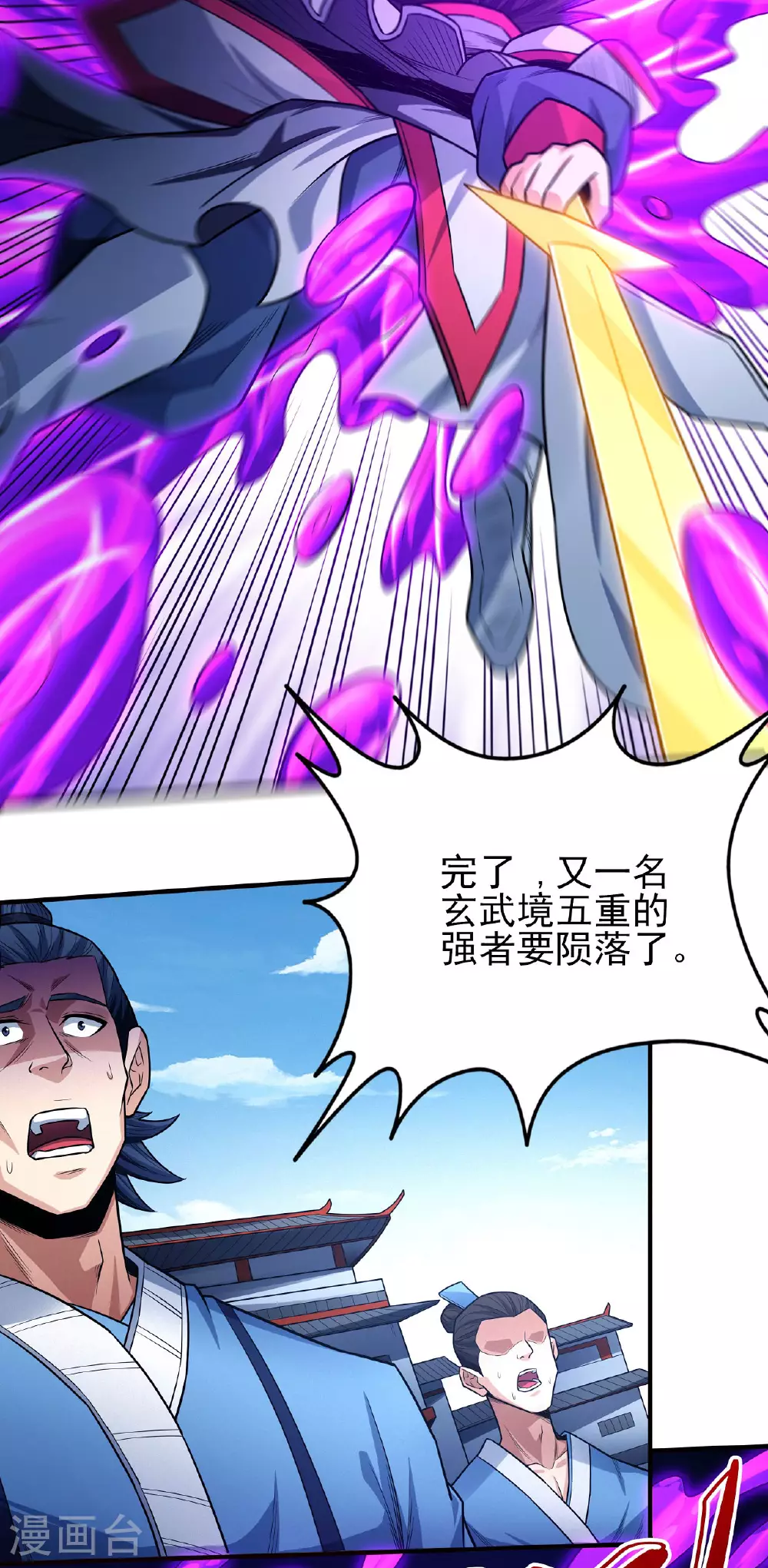 第209话3 一人之阵 第13页
