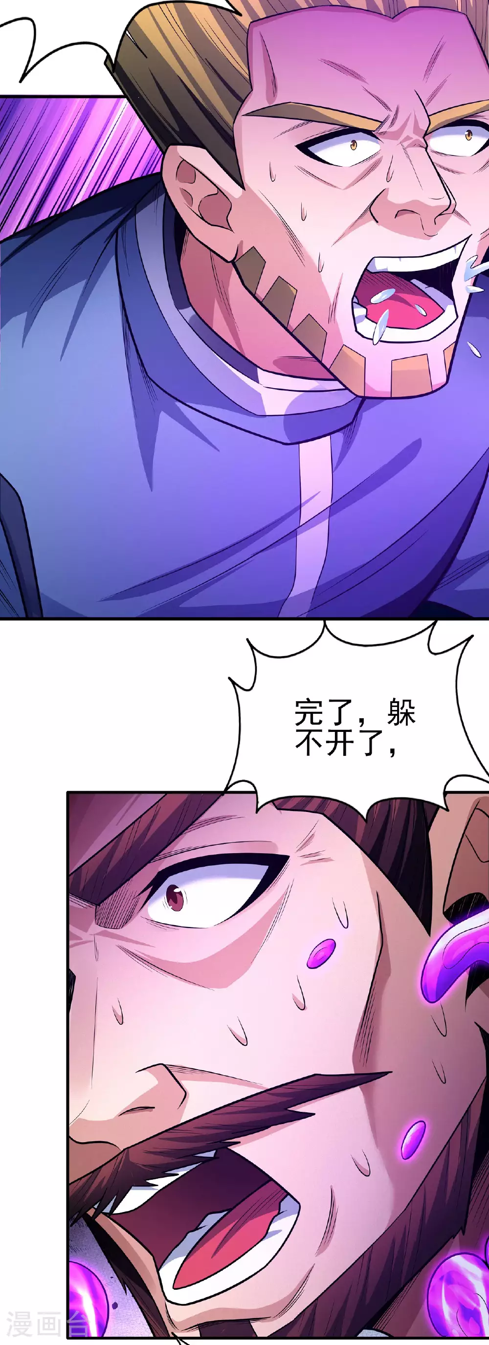 第209话3 一人之阵 第15页
