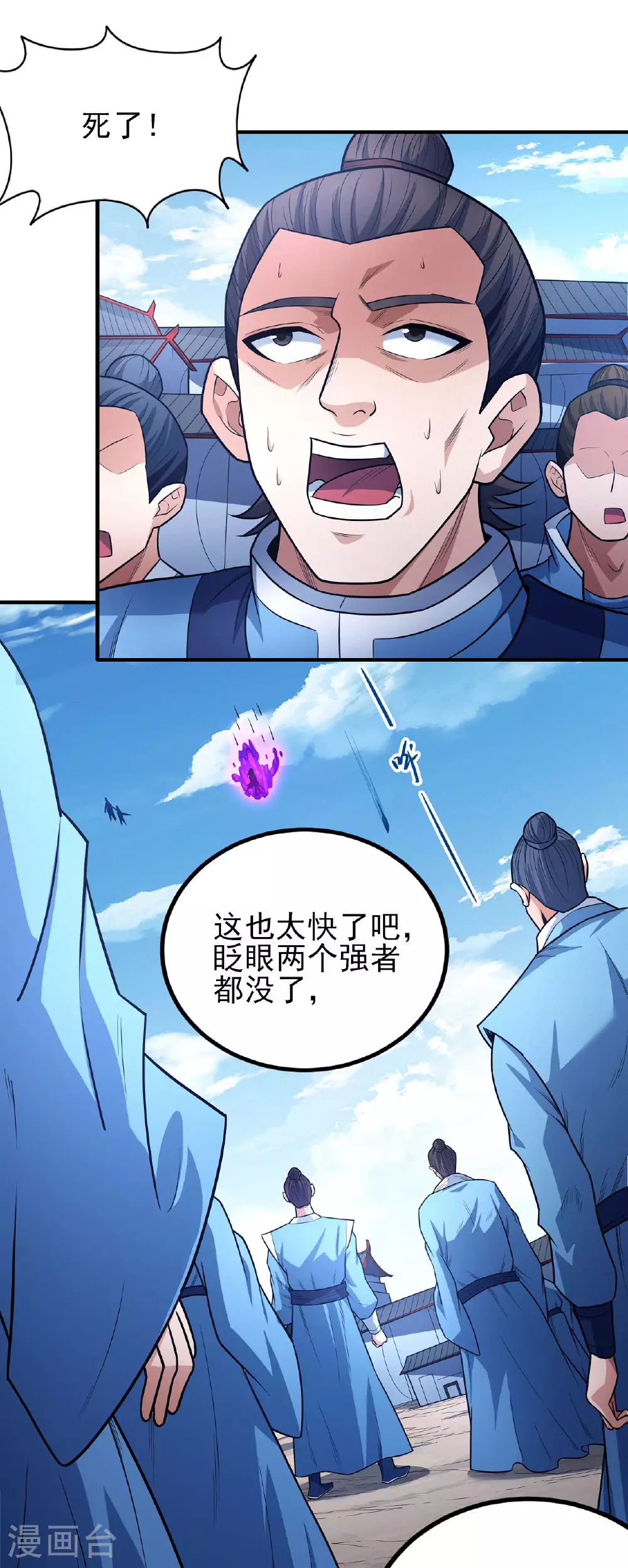 第209话3 一人之阵 第18页