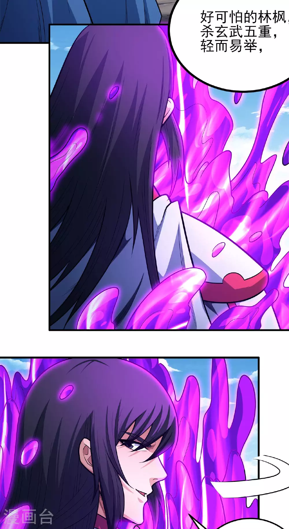 第209话3 一人之阵 第19页