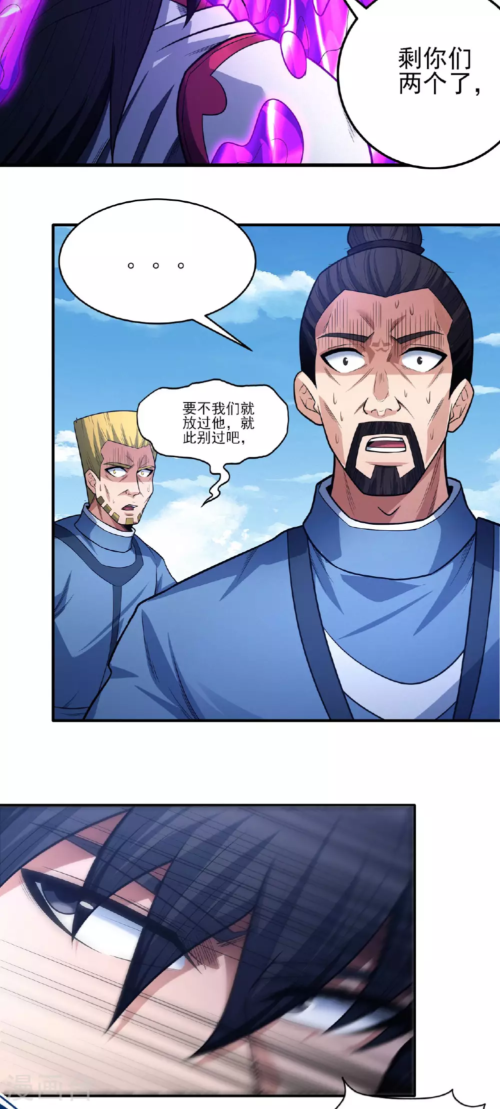 第209话3 一人之阵 第20页