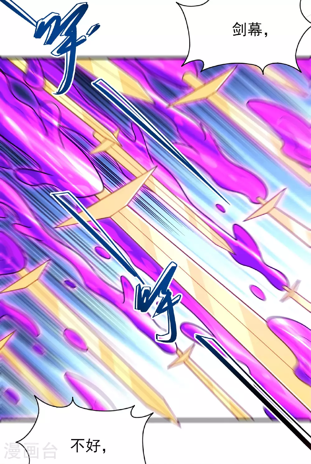 第209话3 一人之阵 第21页