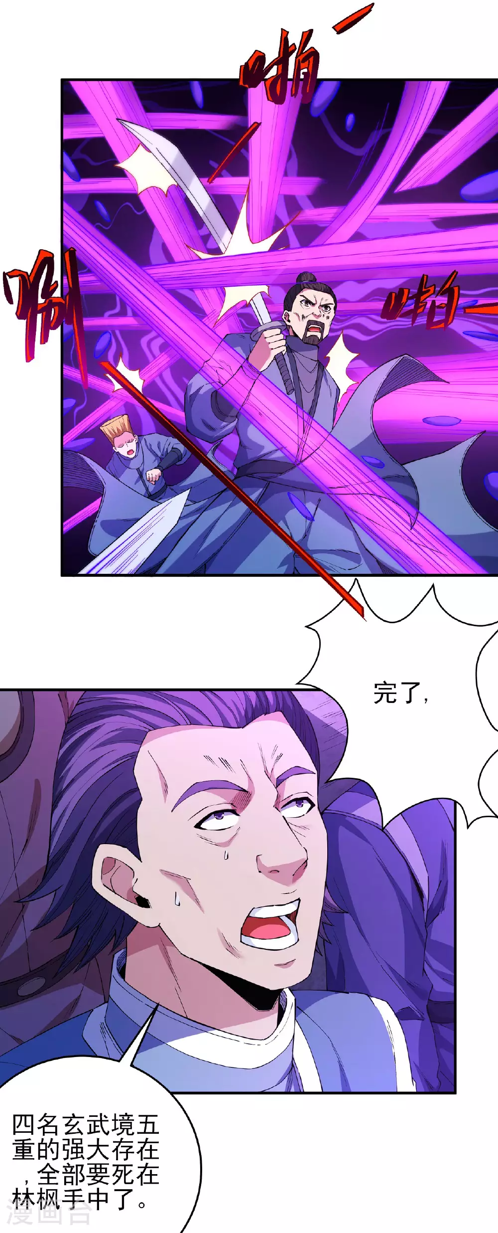 第210话1 灭 第2页
