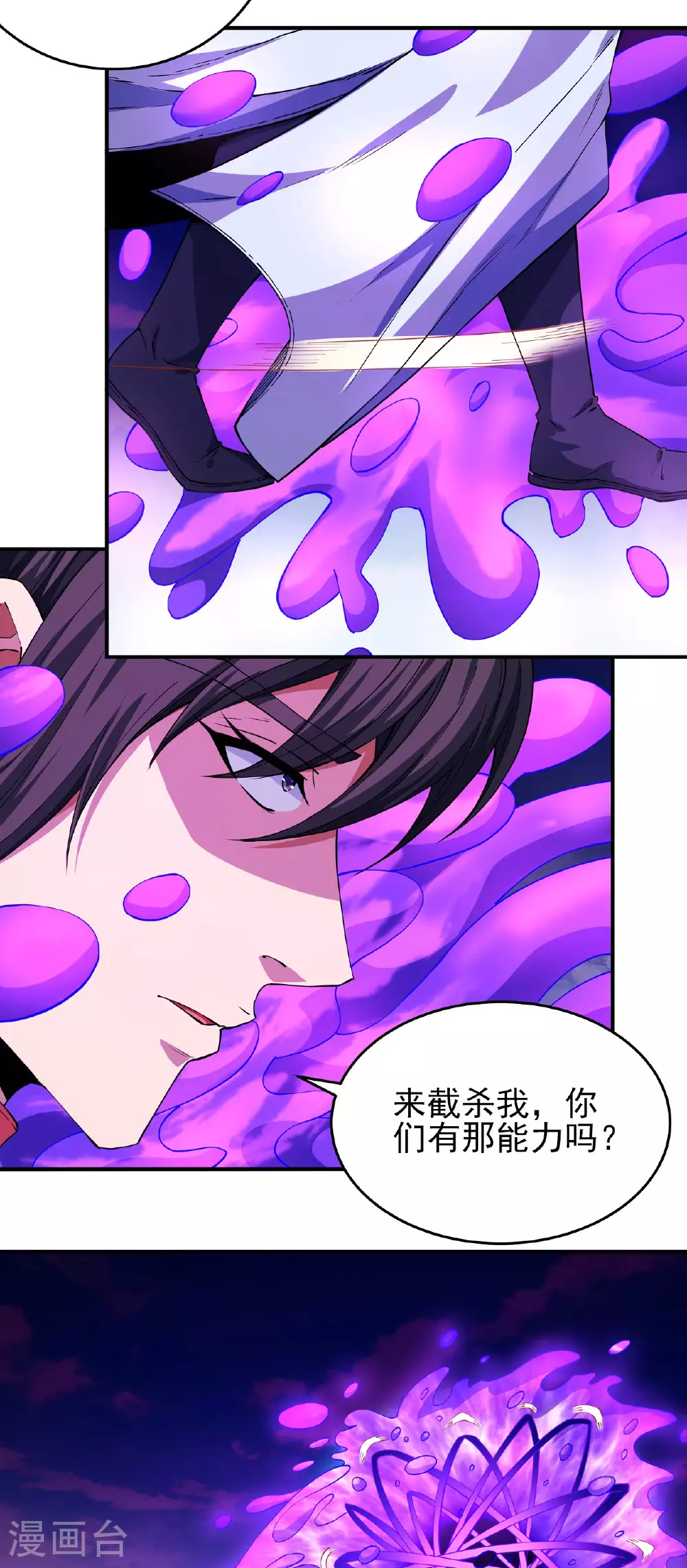 第210话1 灭 第3页