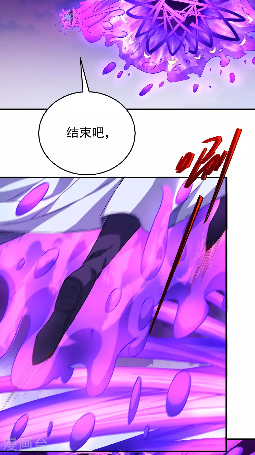 第210话1 灭 第4页