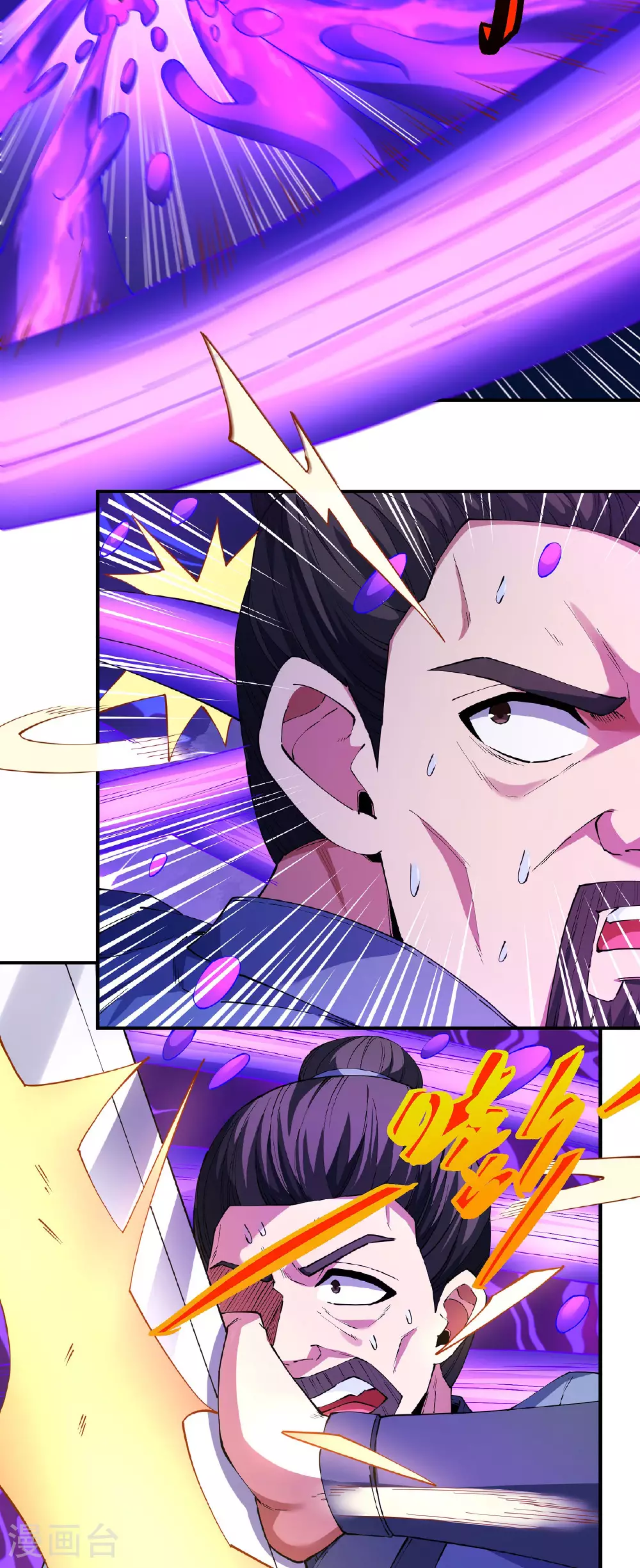 第210话1 灭 第6页