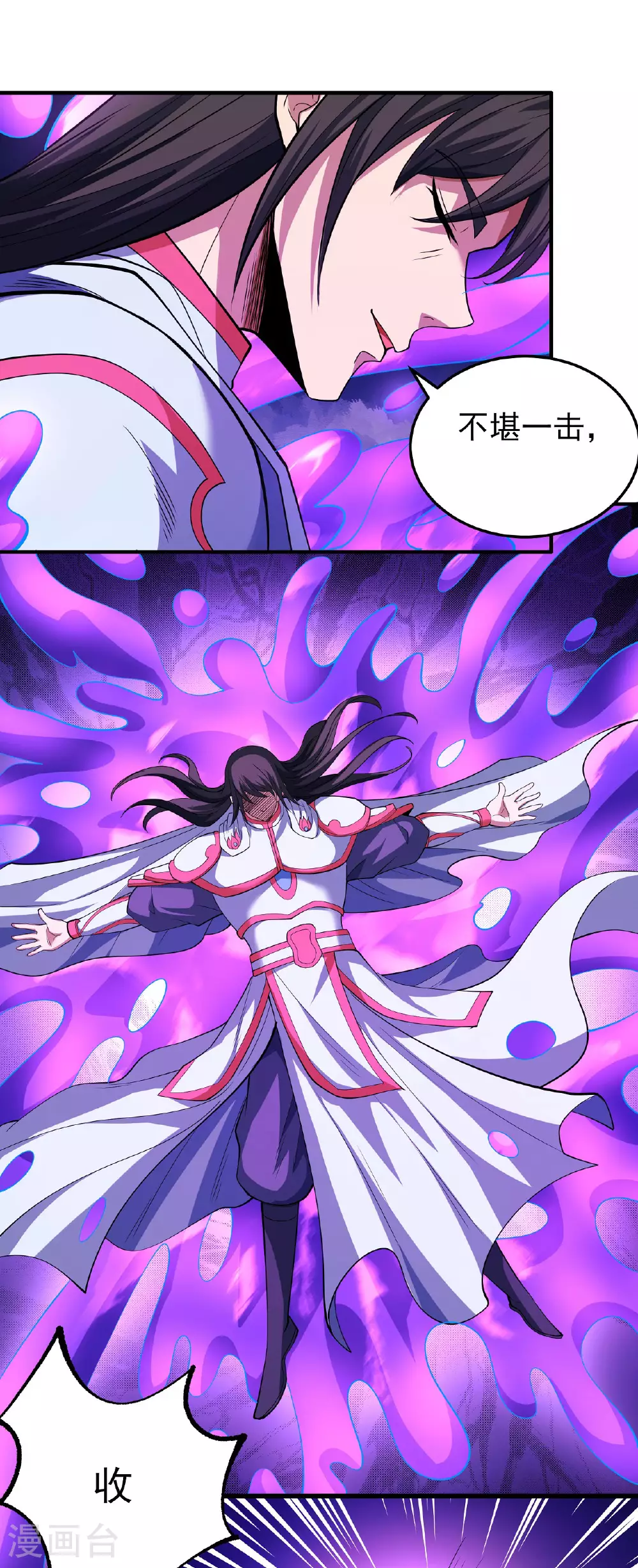 第210话1 灭 第9页
