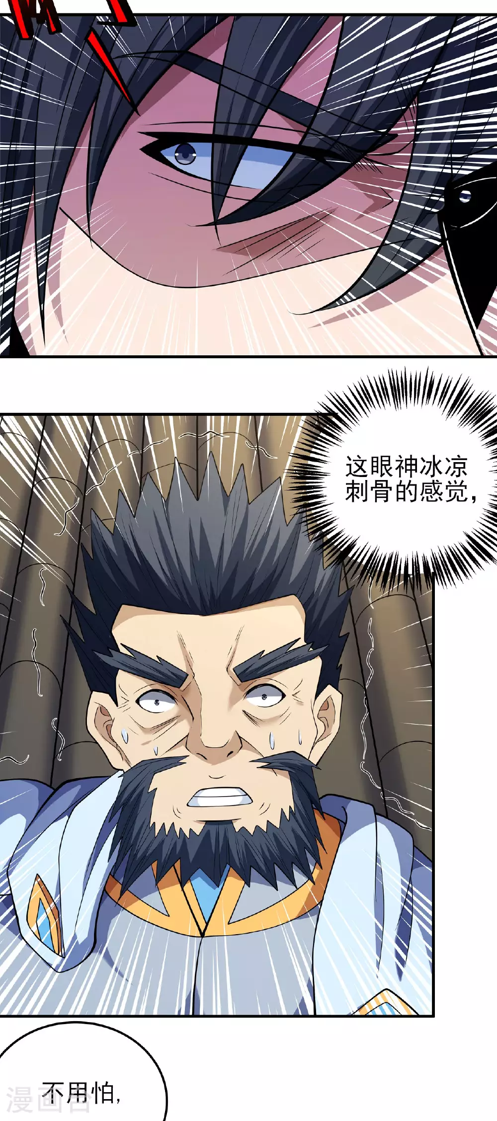 第210话1 灭 第12页