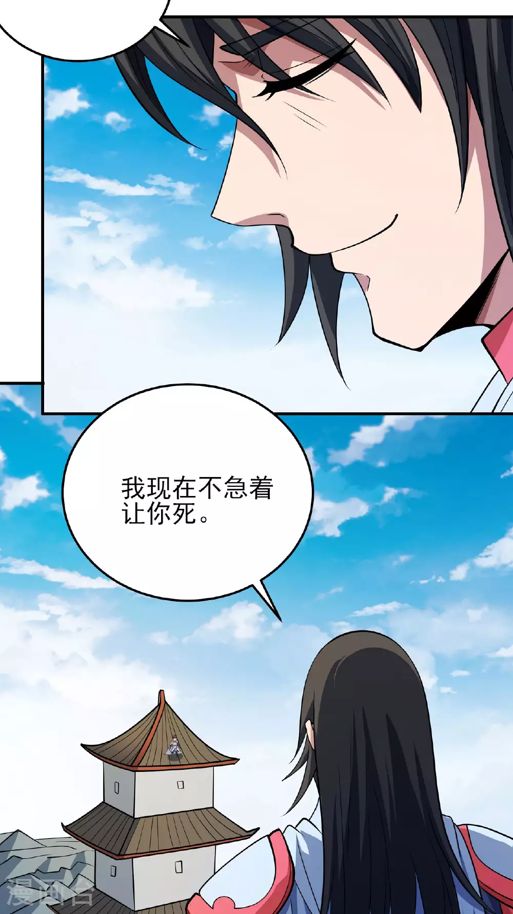 第210话1 灭 第13页