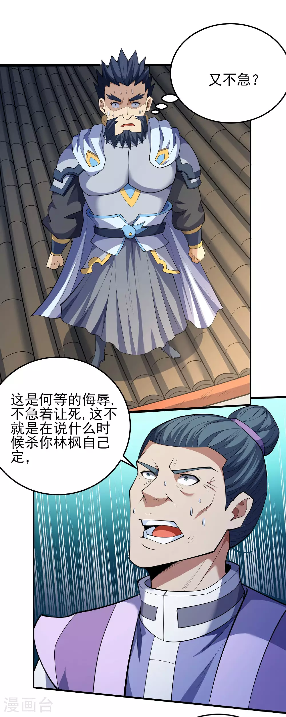 第210话1 灭 第15页