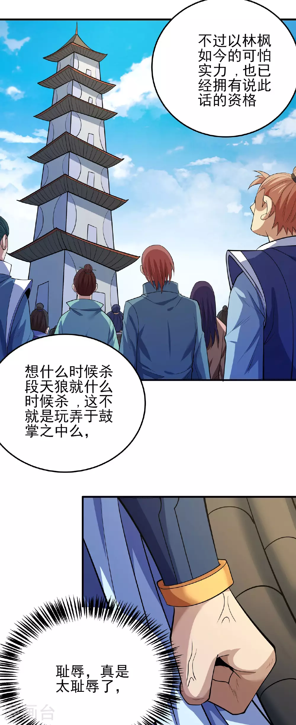 第210话1 灭 第16页