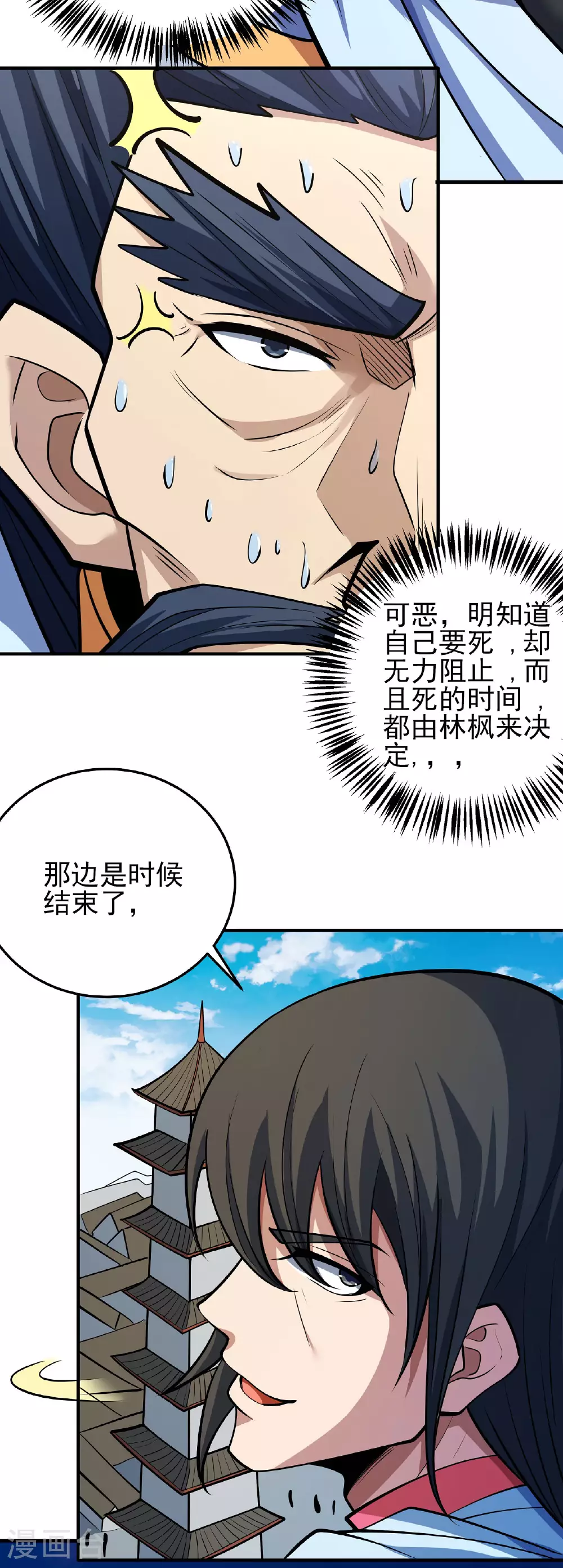 第210话1 灭 第17页