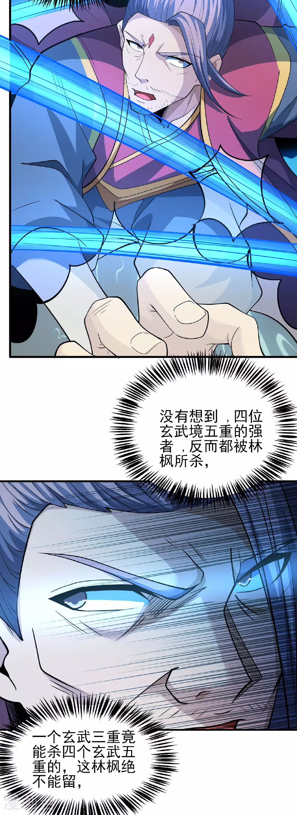 第210话1 灭 第19页
