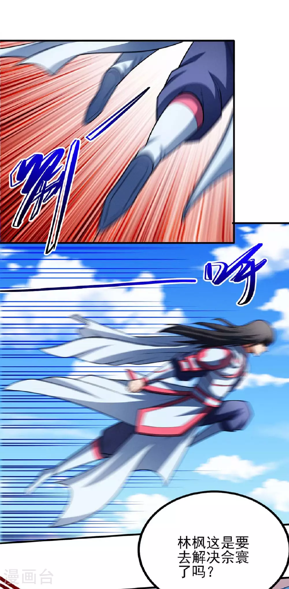 第210话2 灭 第2页