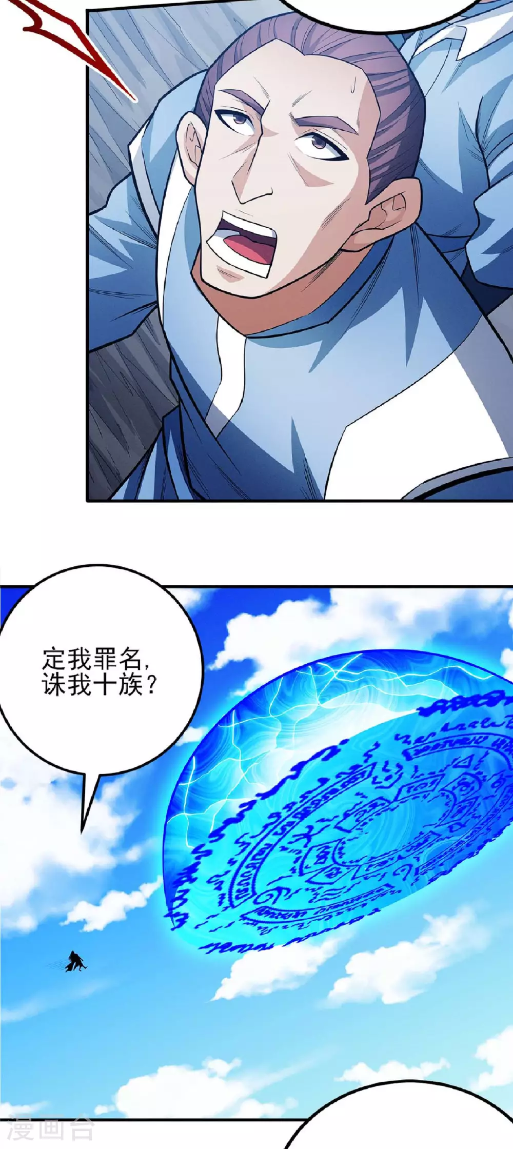 第210话2 灭 第3页