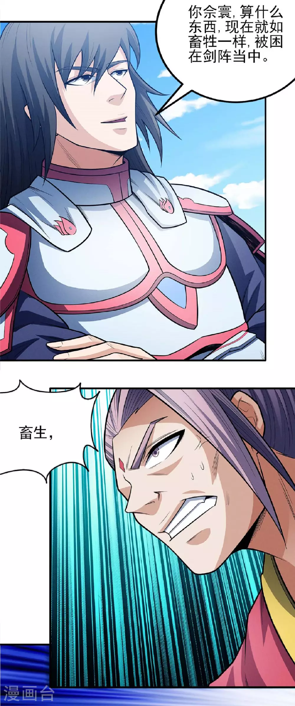 第210话2 灭 第4页