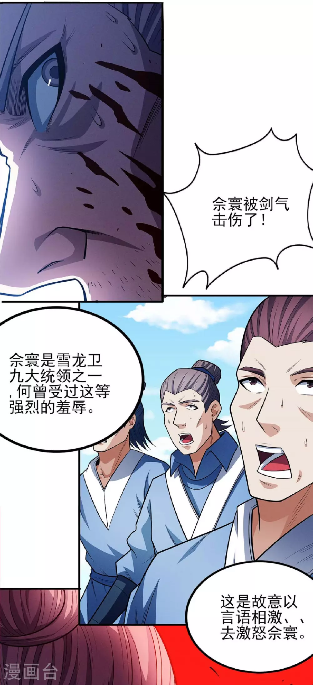 第210话2 灭 第6页