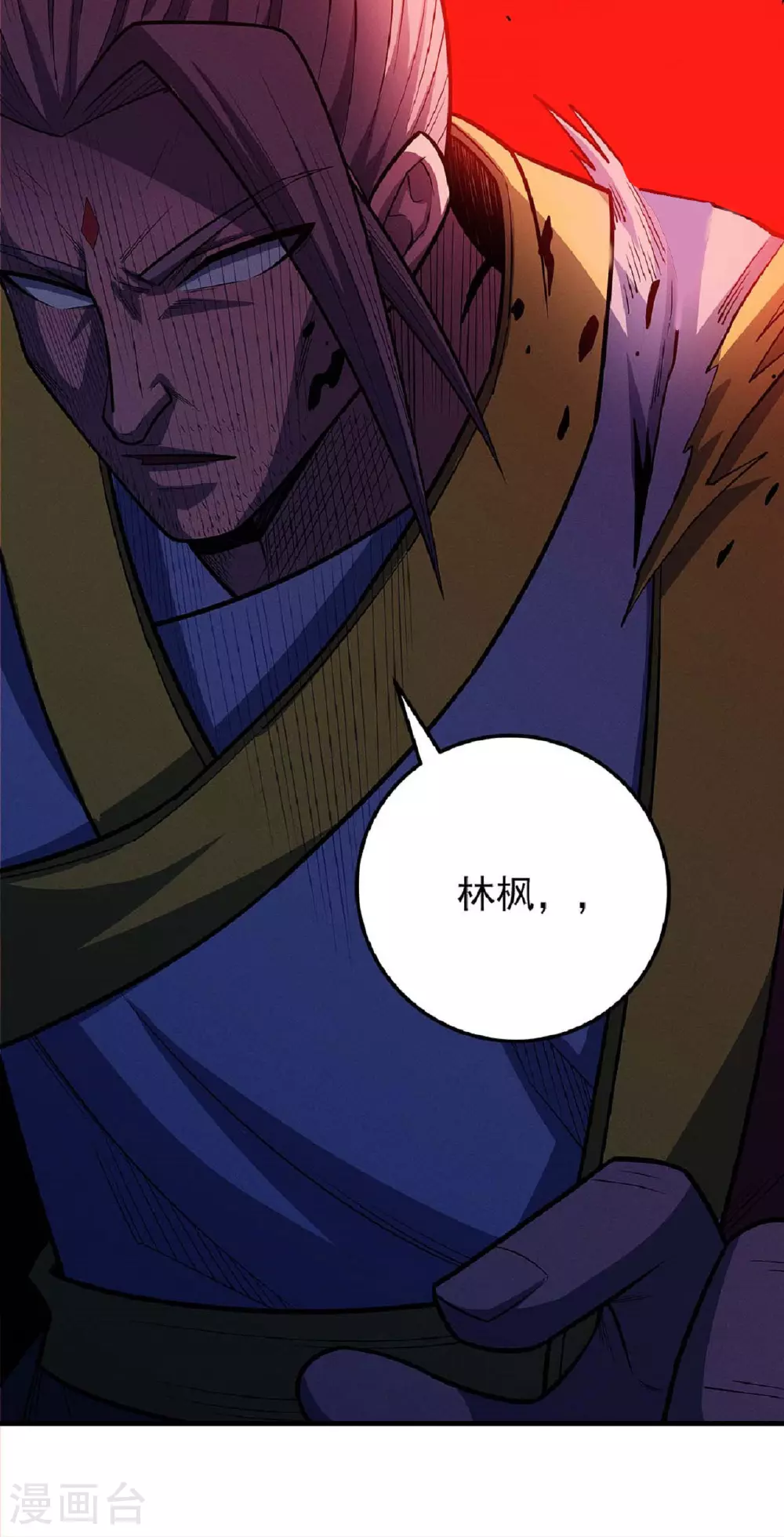 第210话2 灭 第7页