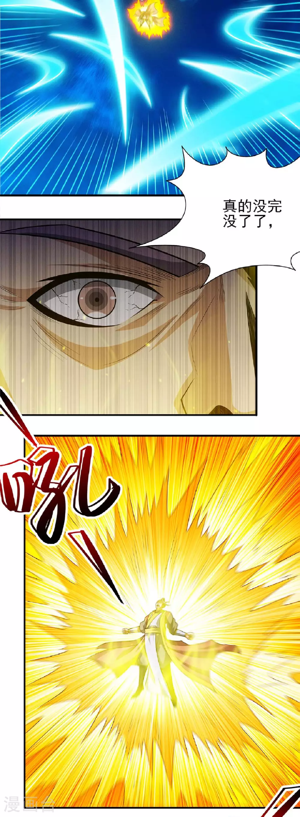 第210话2 灭 第10页