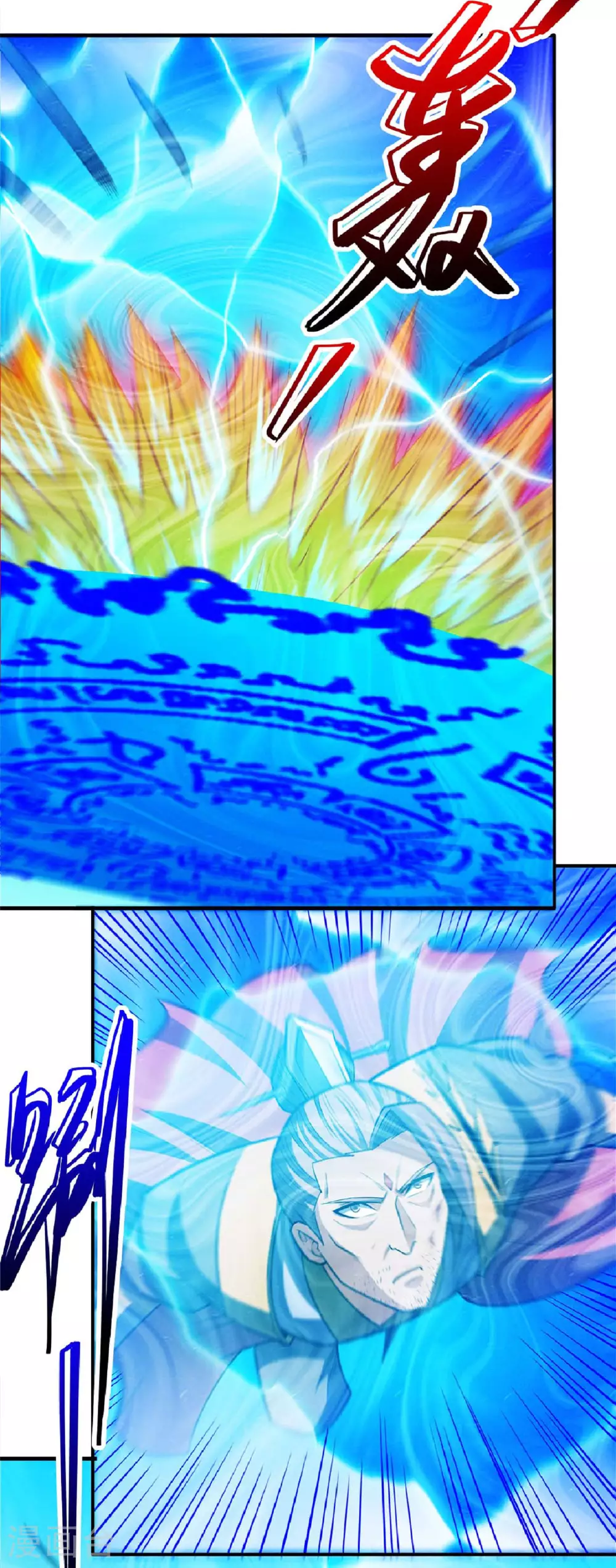第210话2 灭 第11页