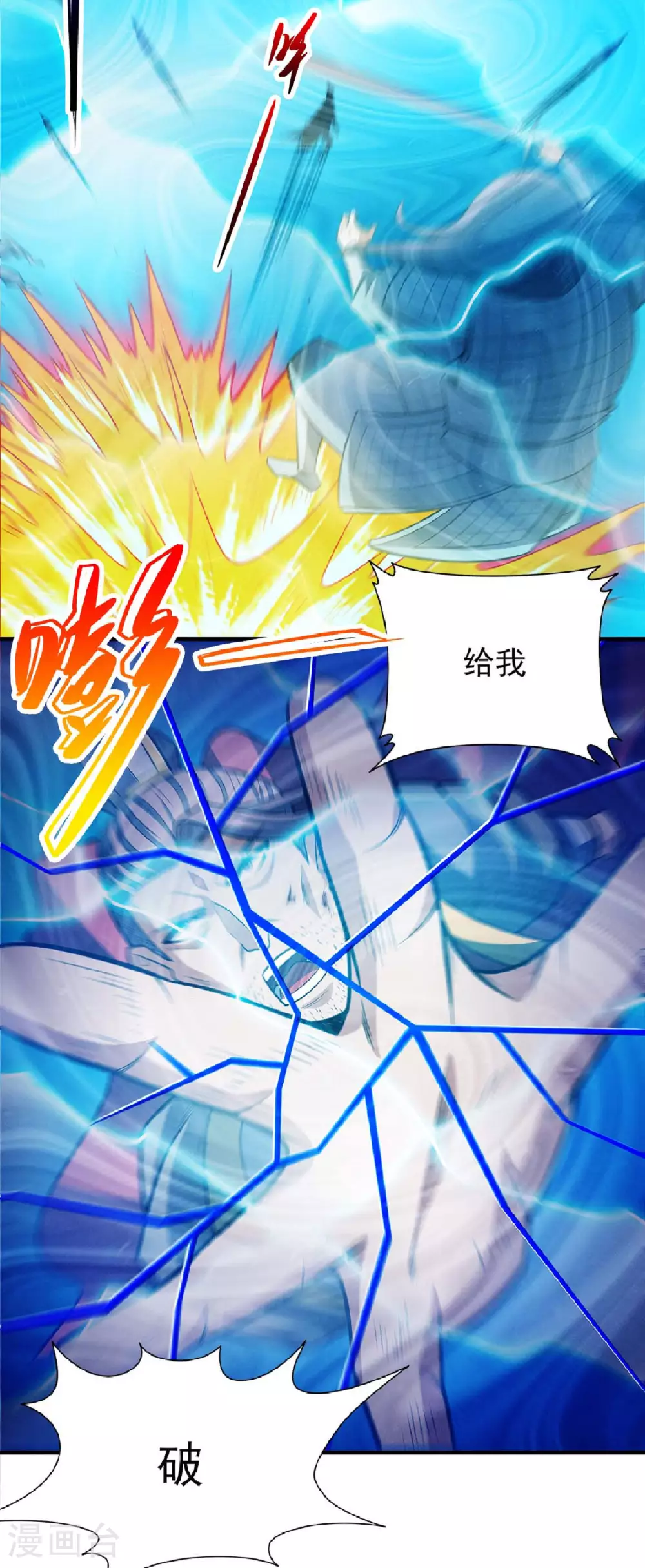 第210话2 灭 第12页