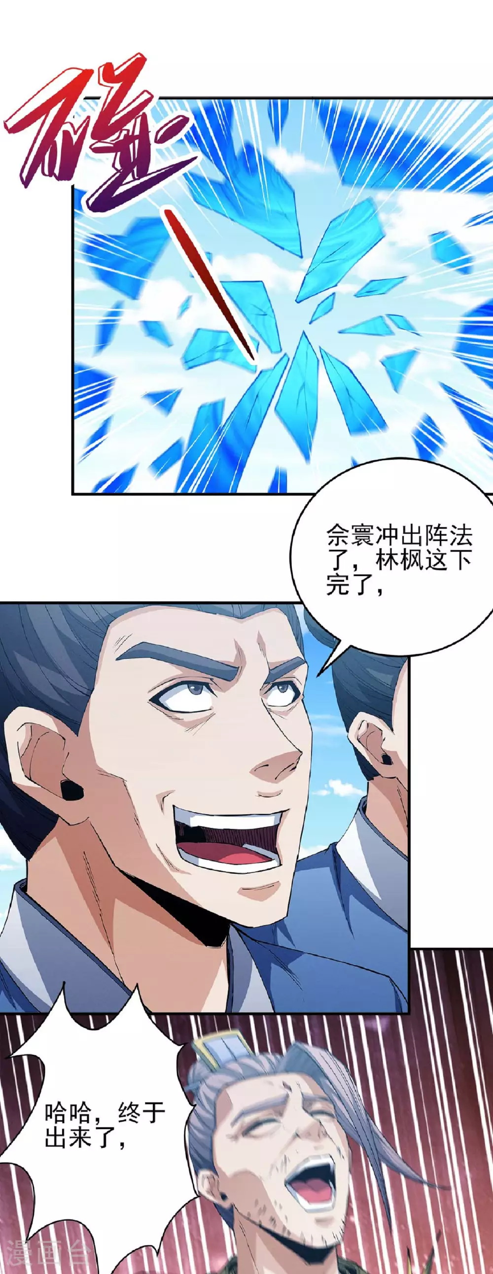 第210话2 灭 第13页