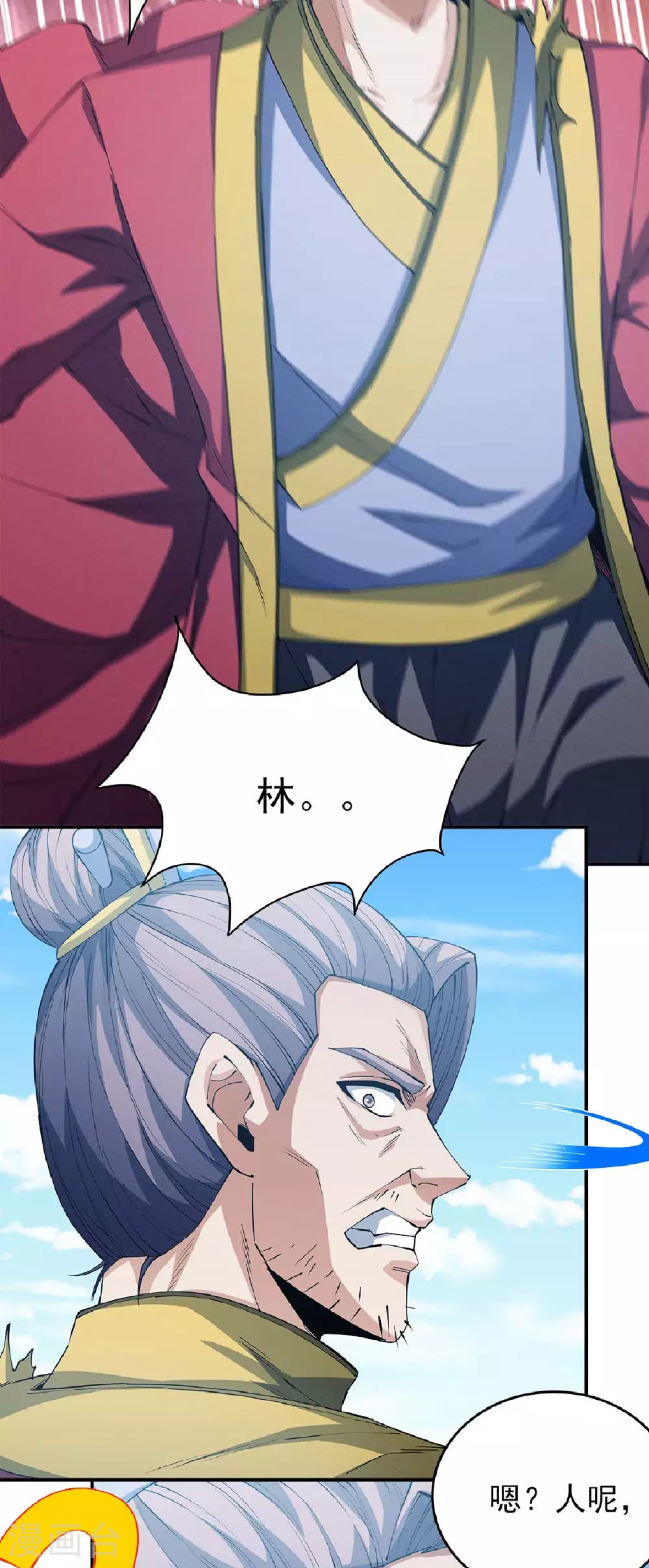 第210话2 灭 第14页