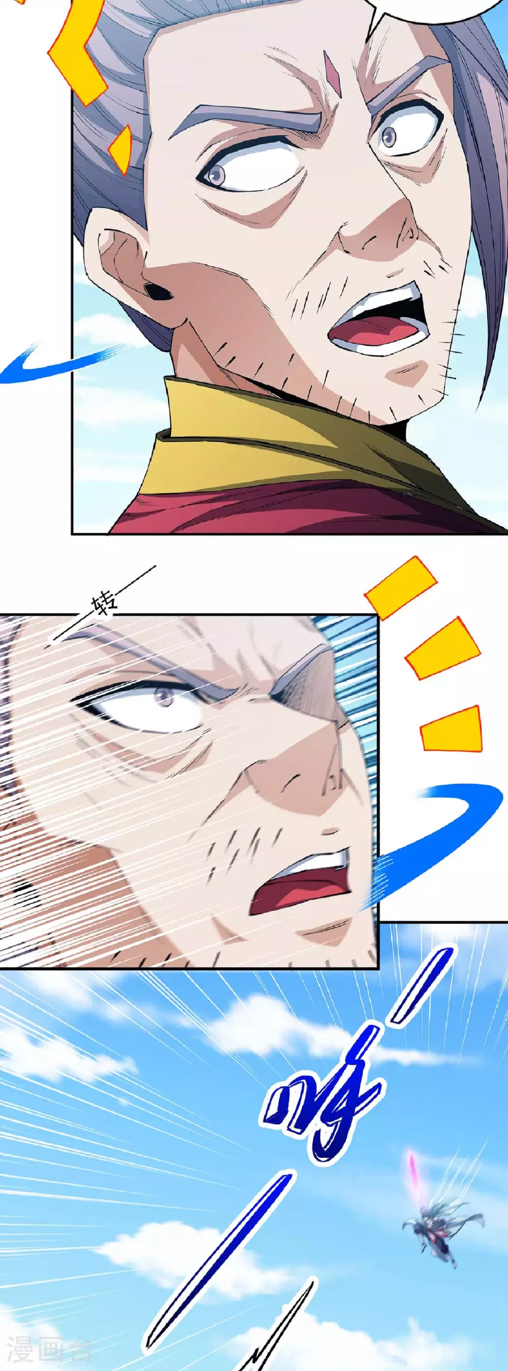 第210话2 灭 第15页