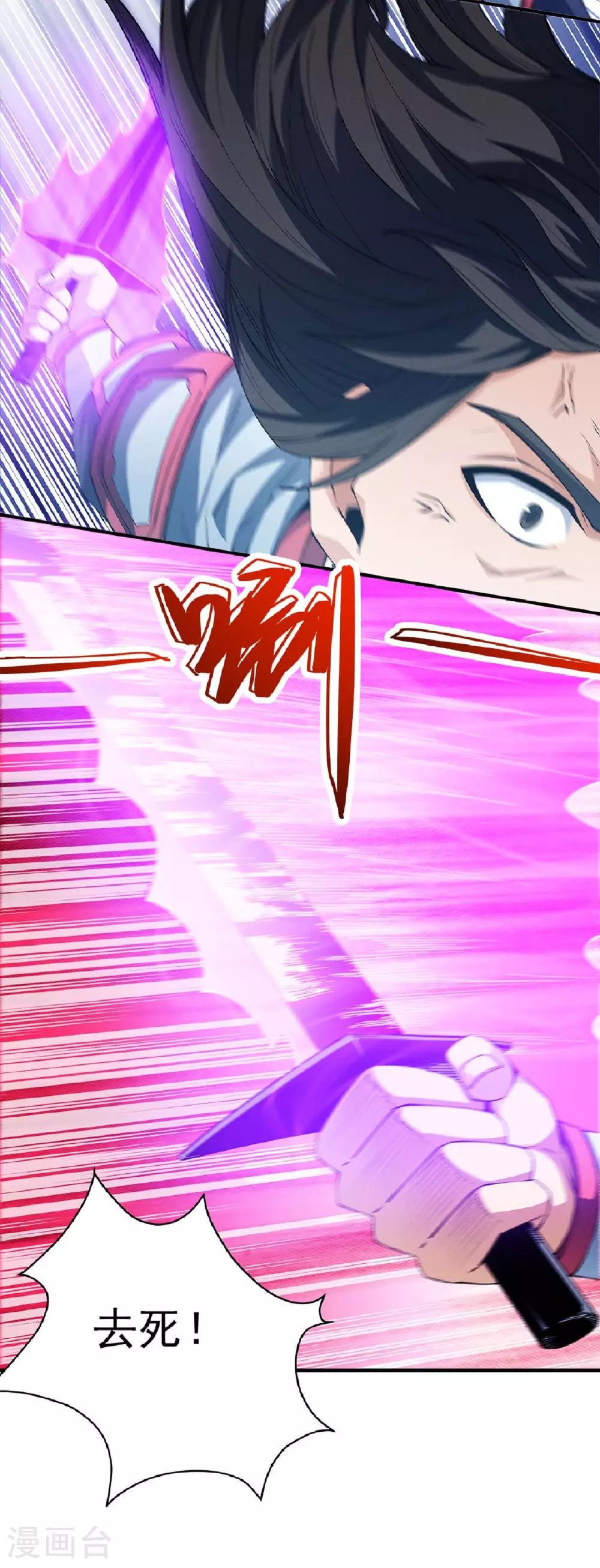 第210话2 灭 第17页