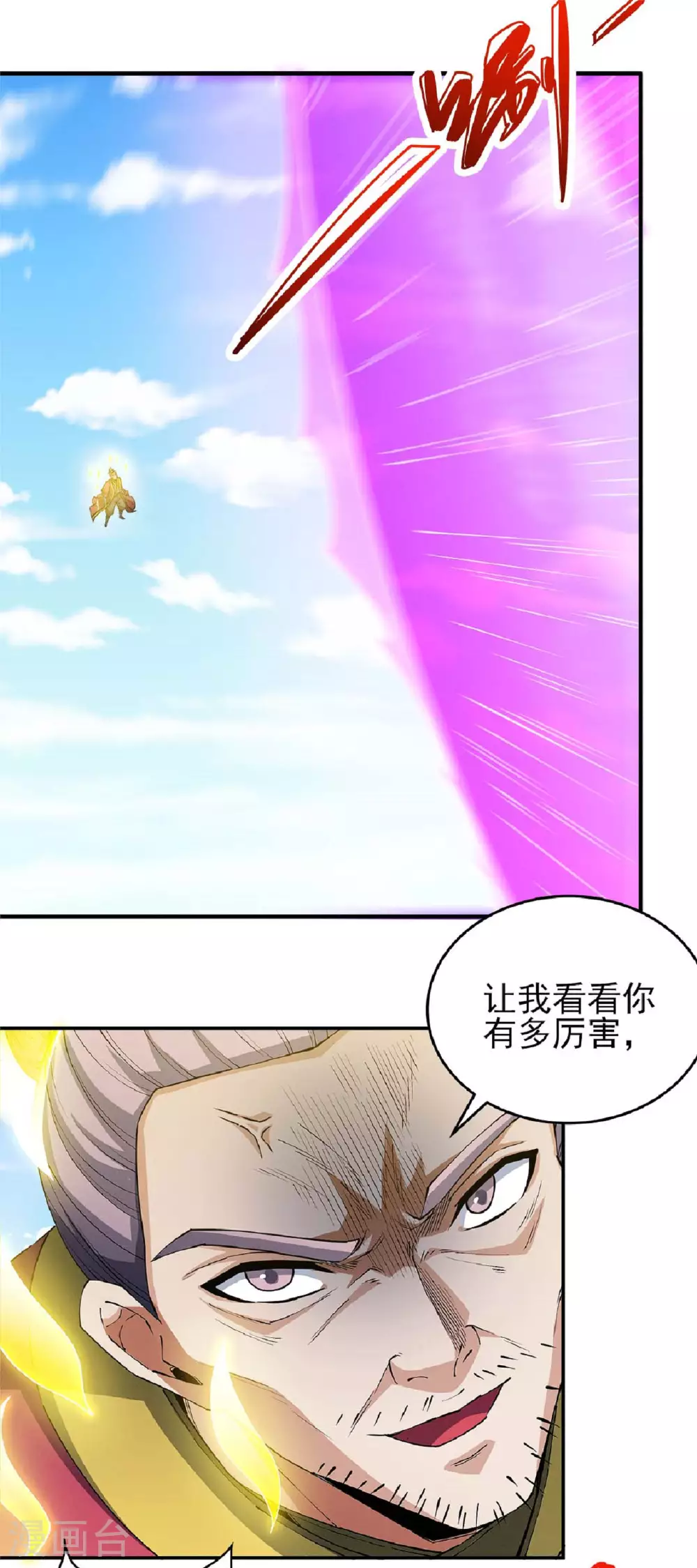 第210话2 灭 第18页