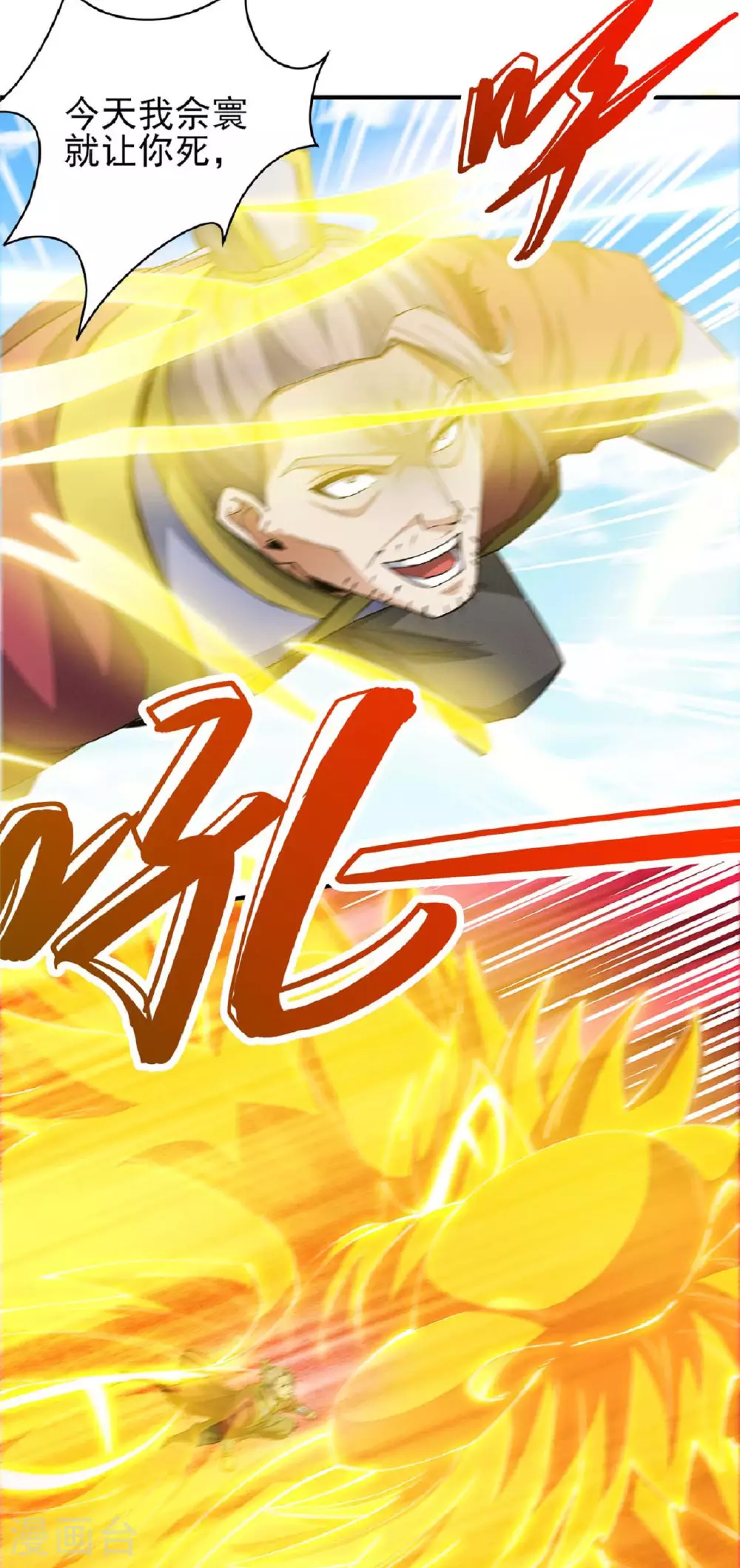 第210话2 灭 第19页