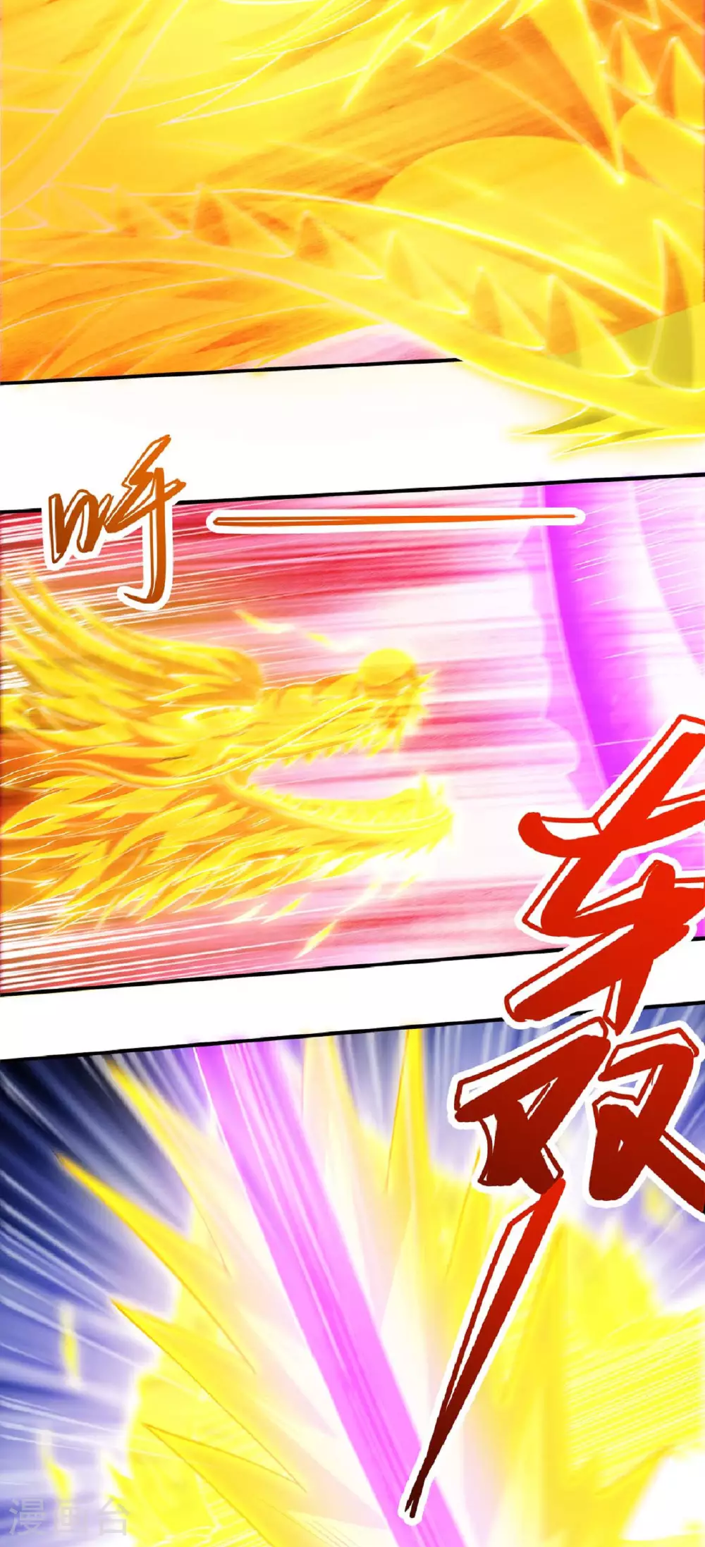 第210话2 灭 第20页