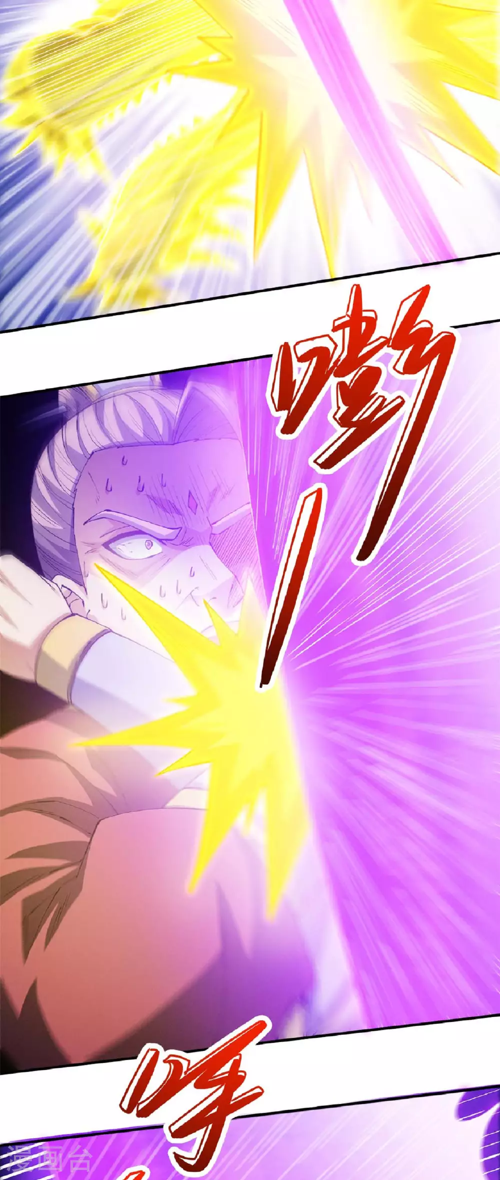 第210话2 灭 第21页