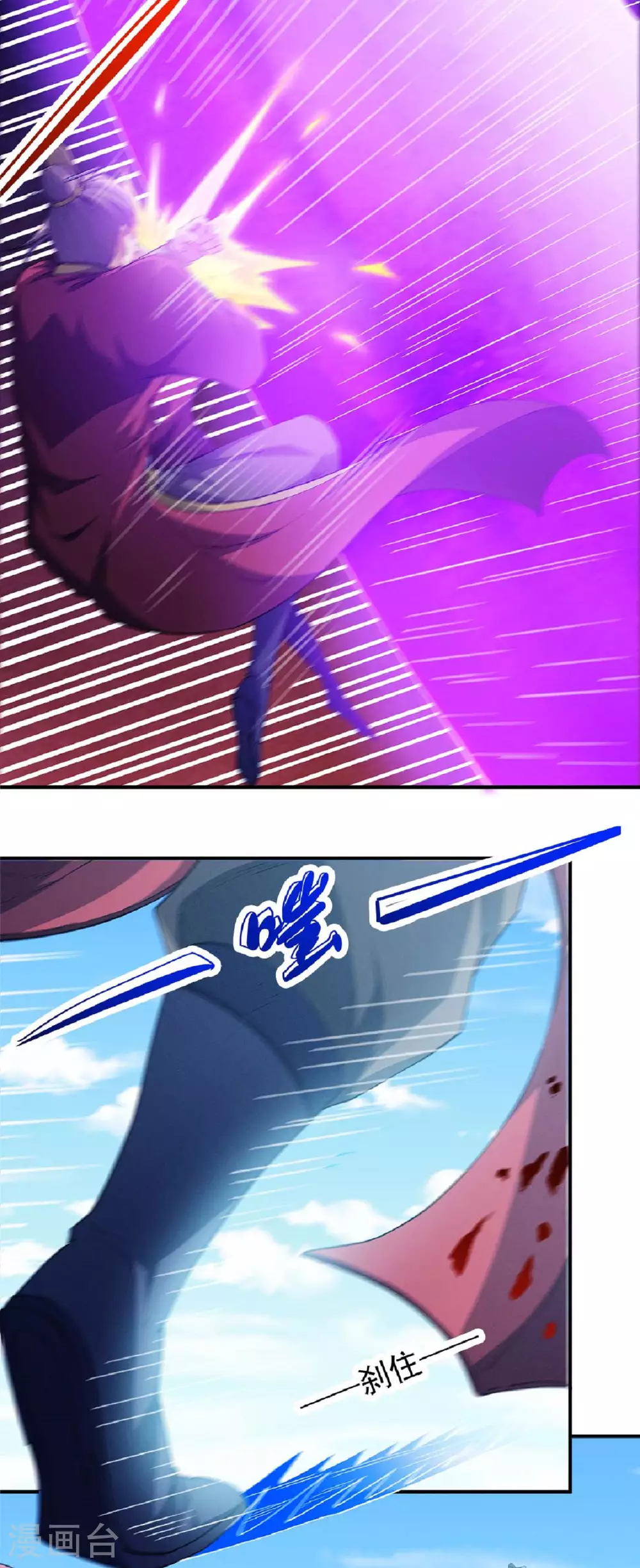 第210话2 灭 第22页